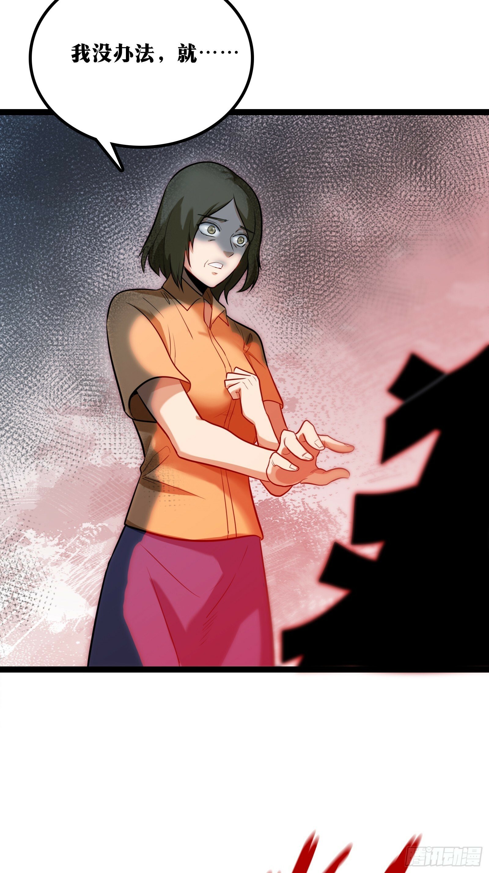 天师漫画,311图