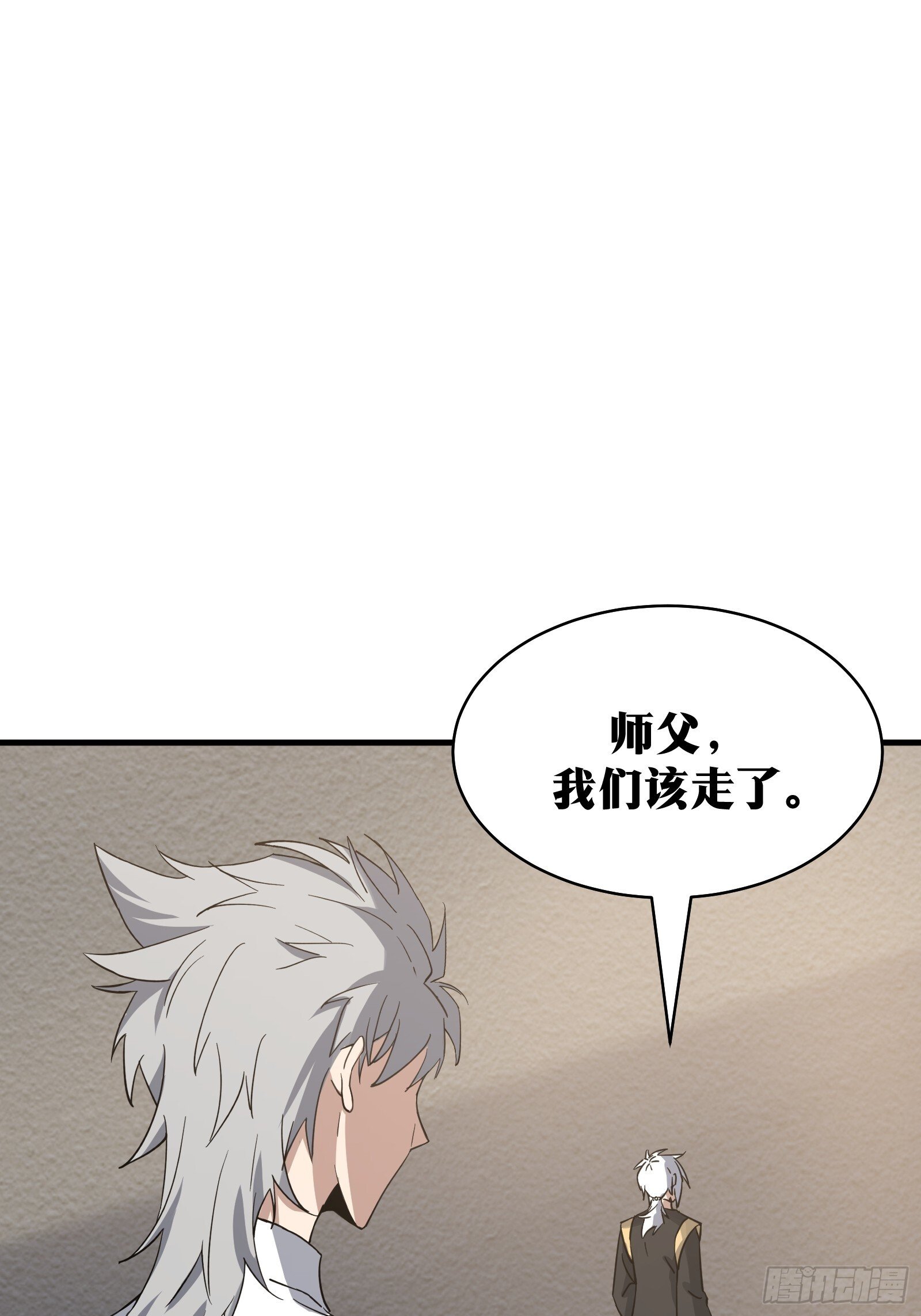 天师漫画,782图