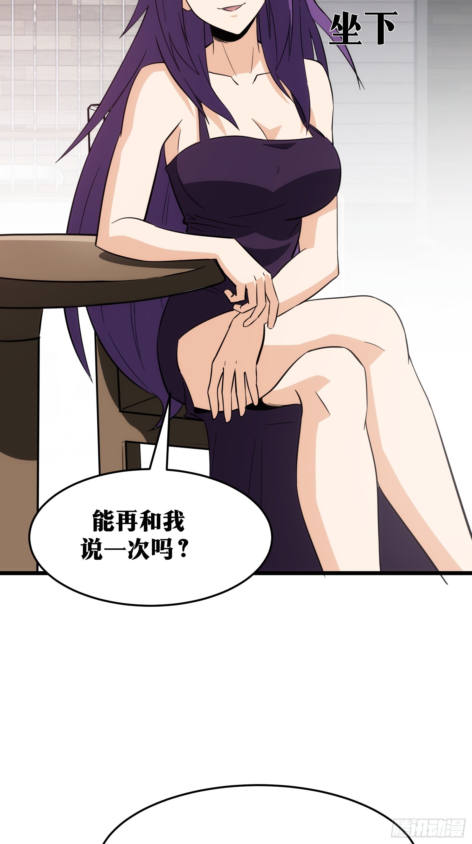天师漫画,492图
