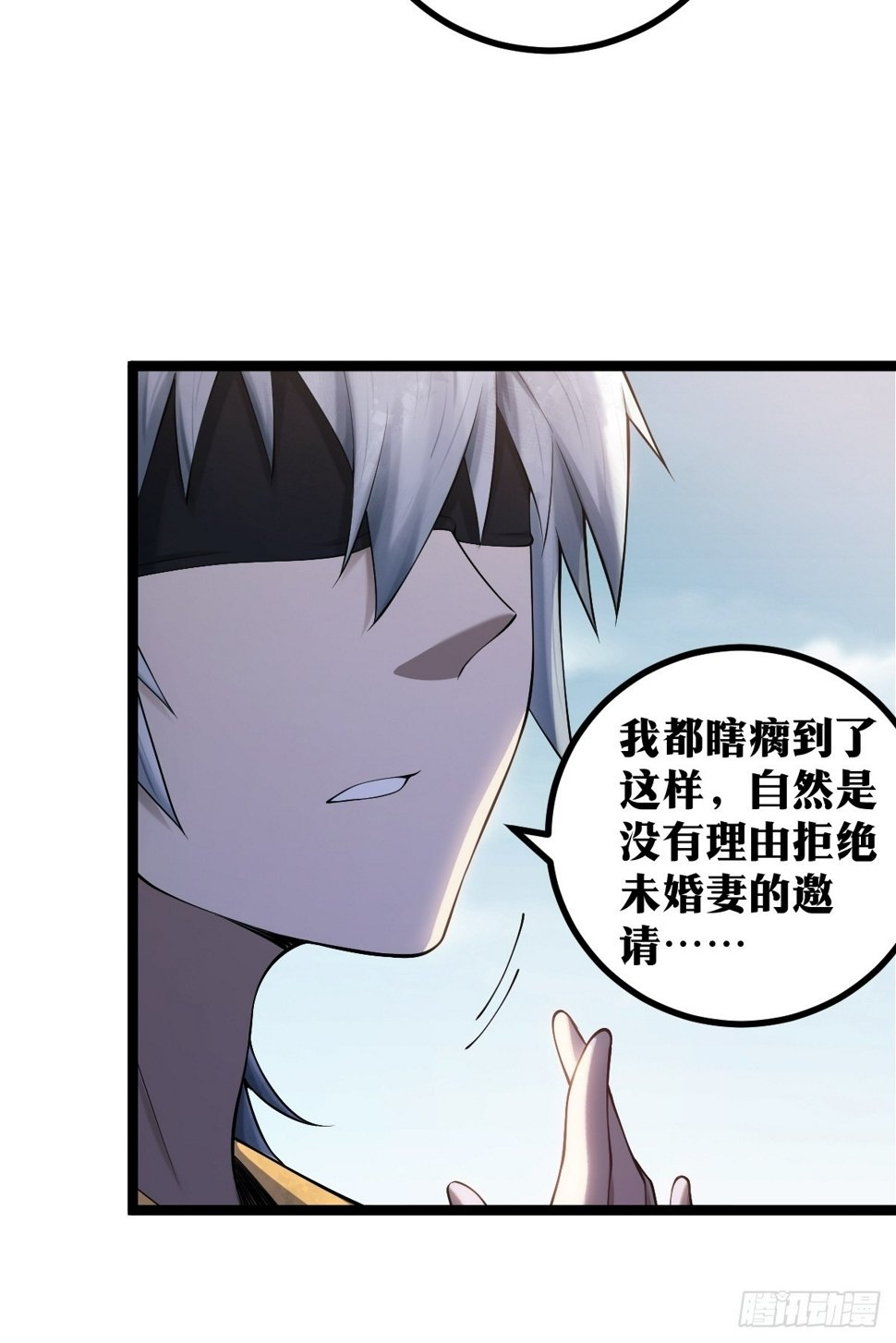 天师漫画,81图