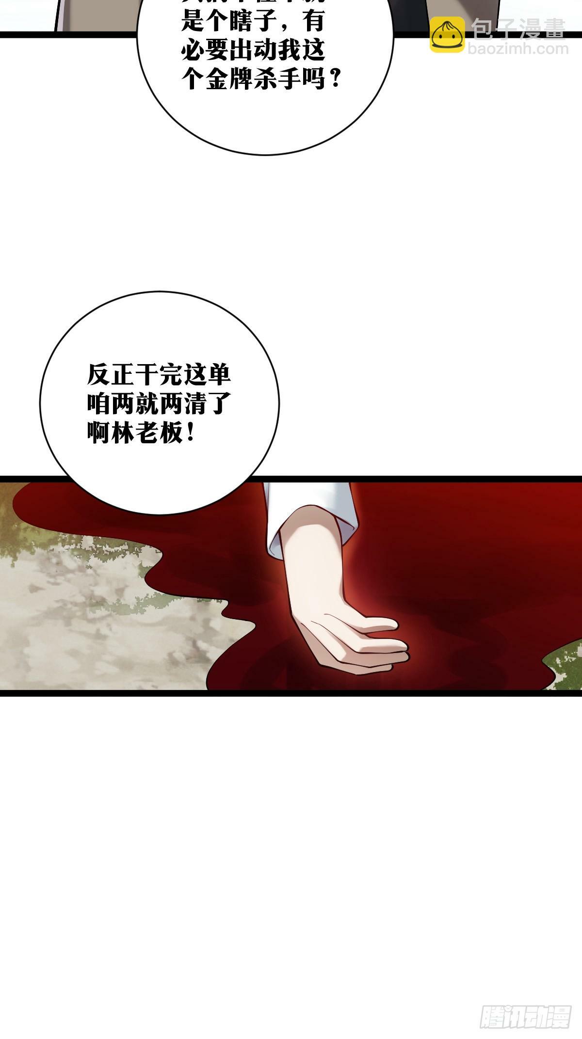 天师漫画,242图