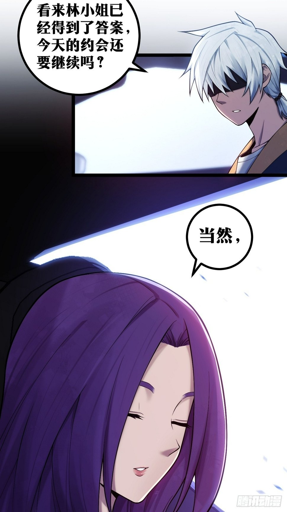天师漫画,92图