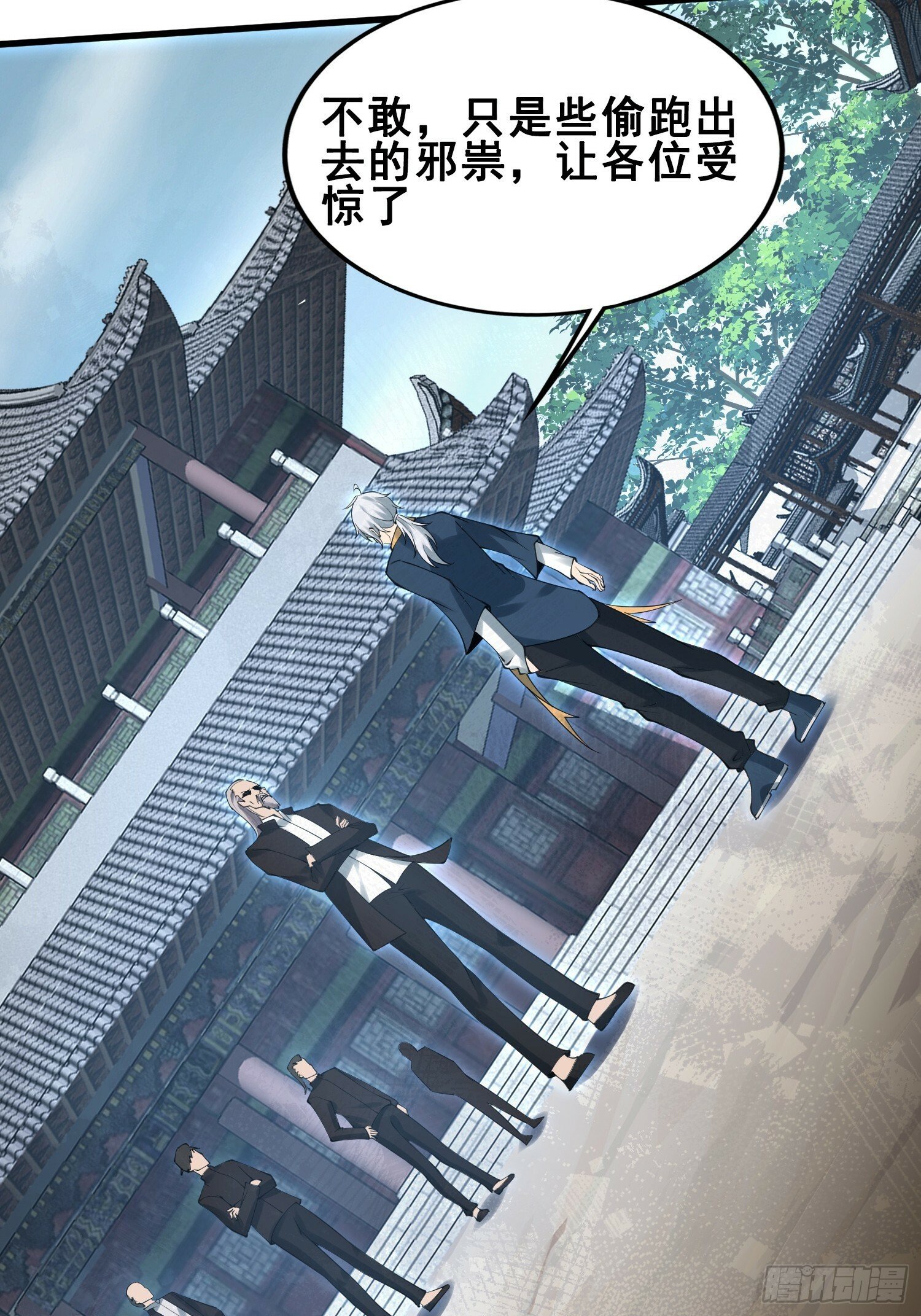 天师漫画,292图