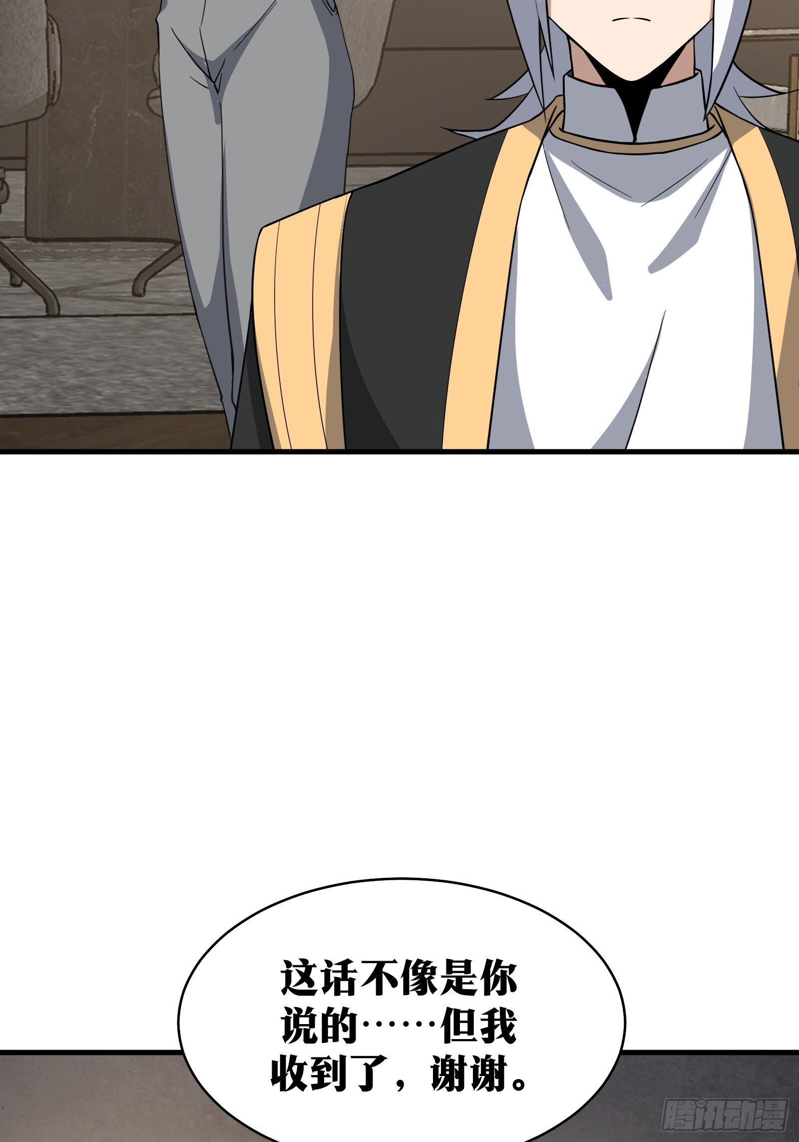 天师漫画,781图