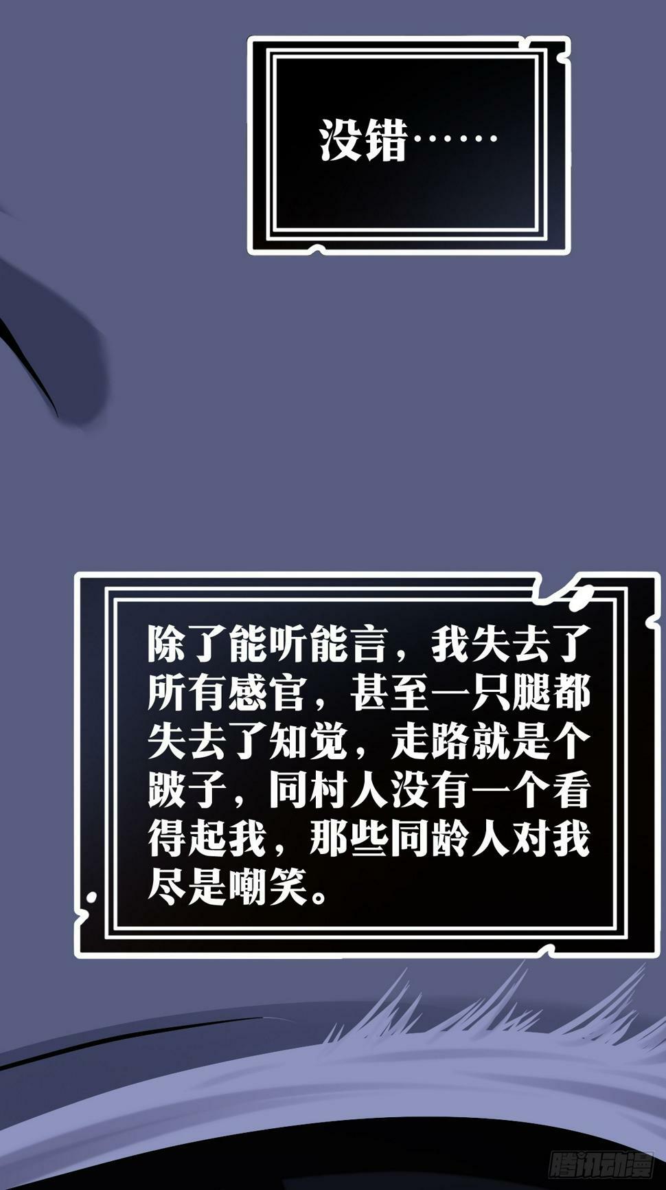天师漫画,12图