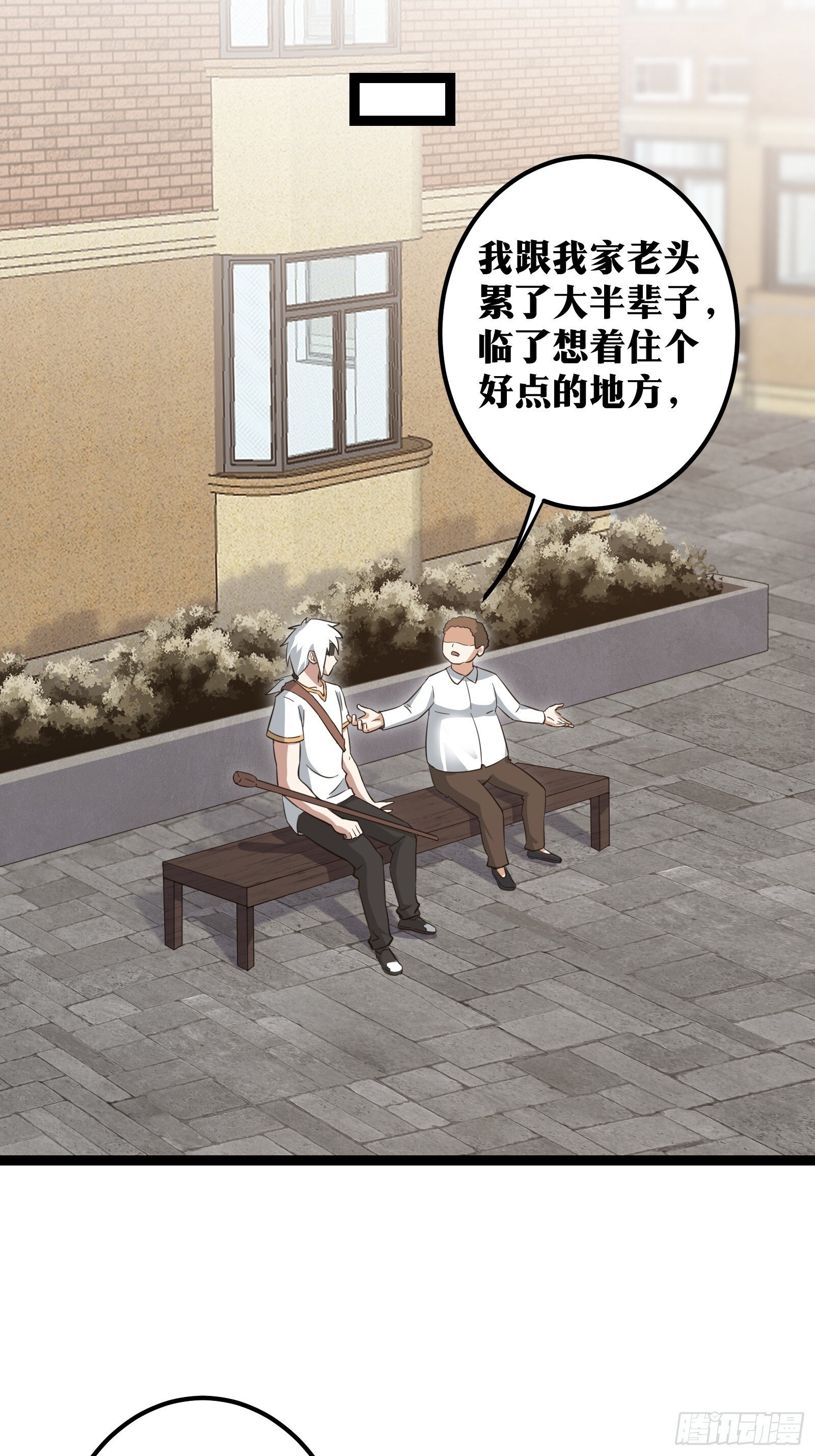 天师漫画,701图