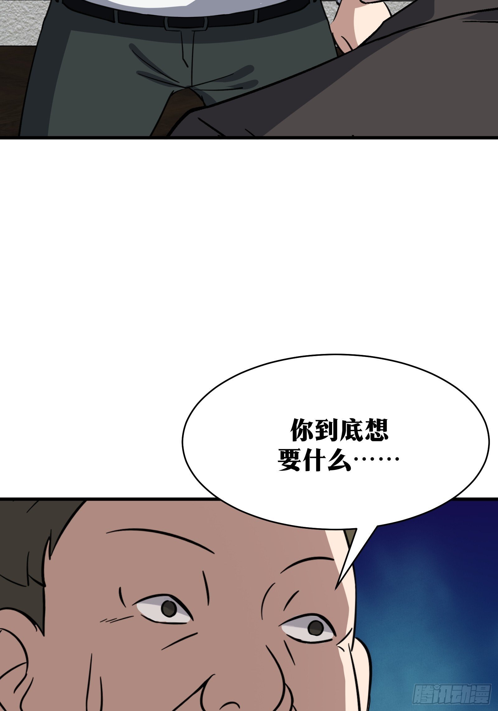 天师漫画,782图