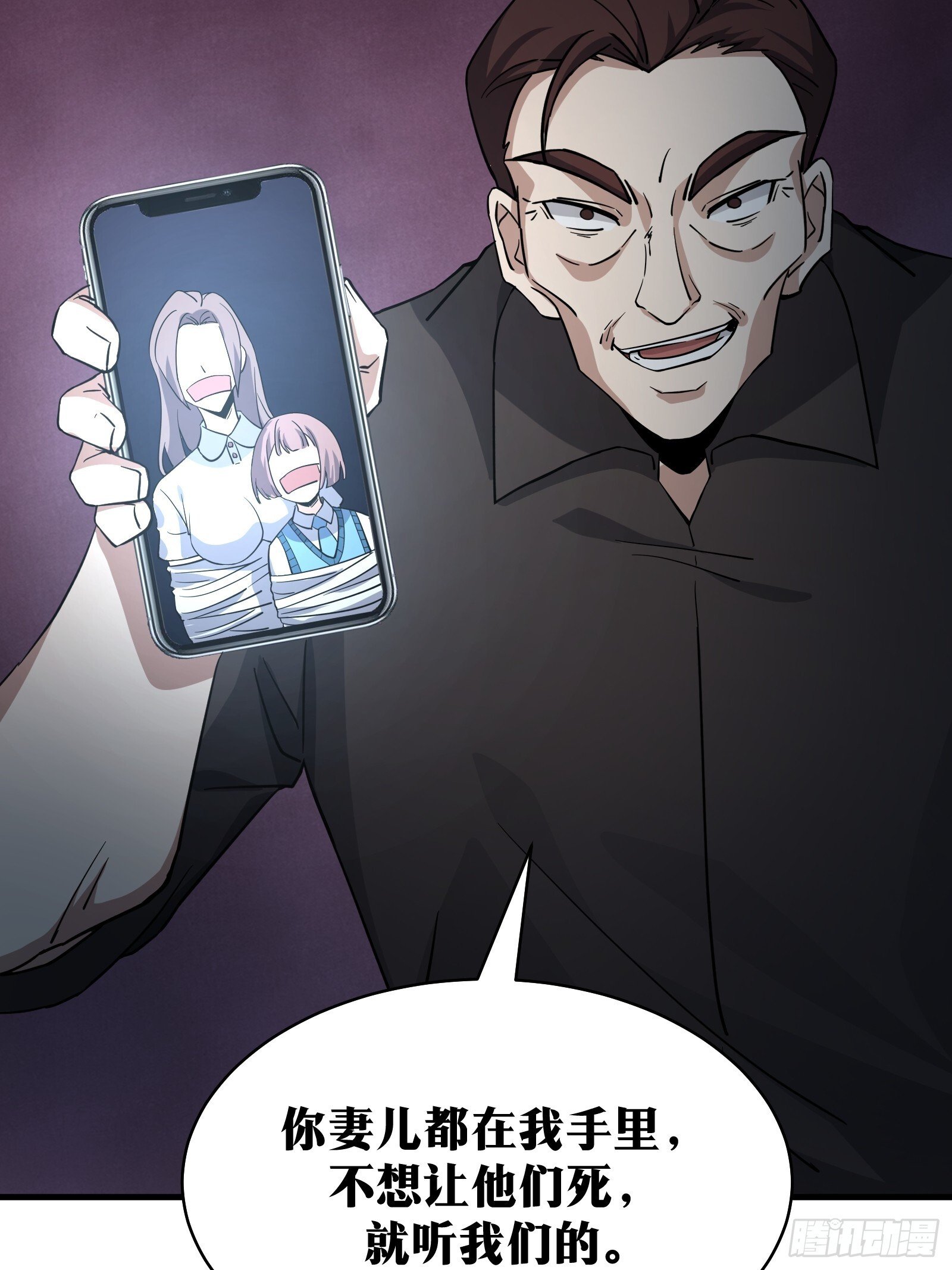 天师漫画,782图