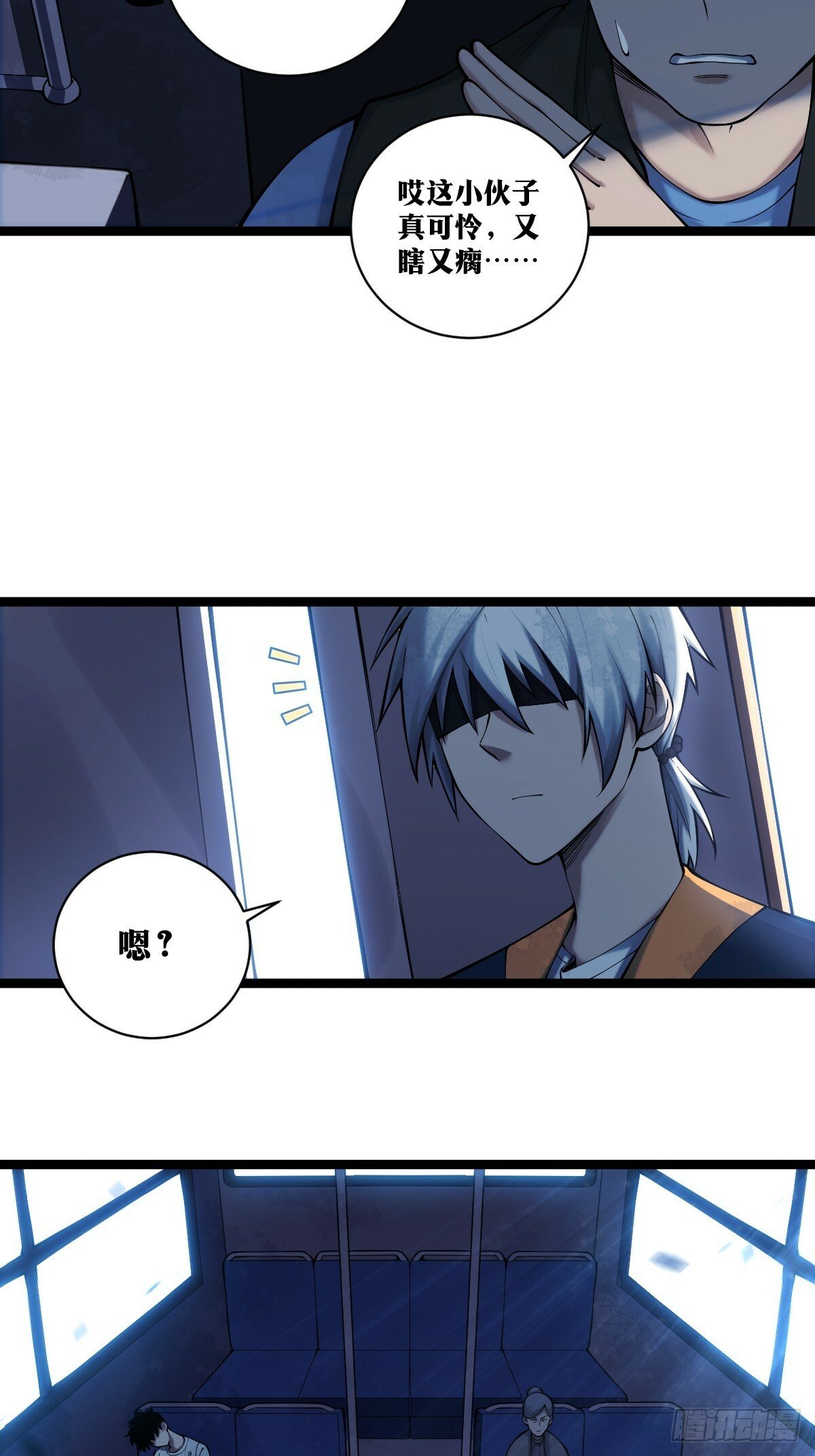 天师漫画,172图
