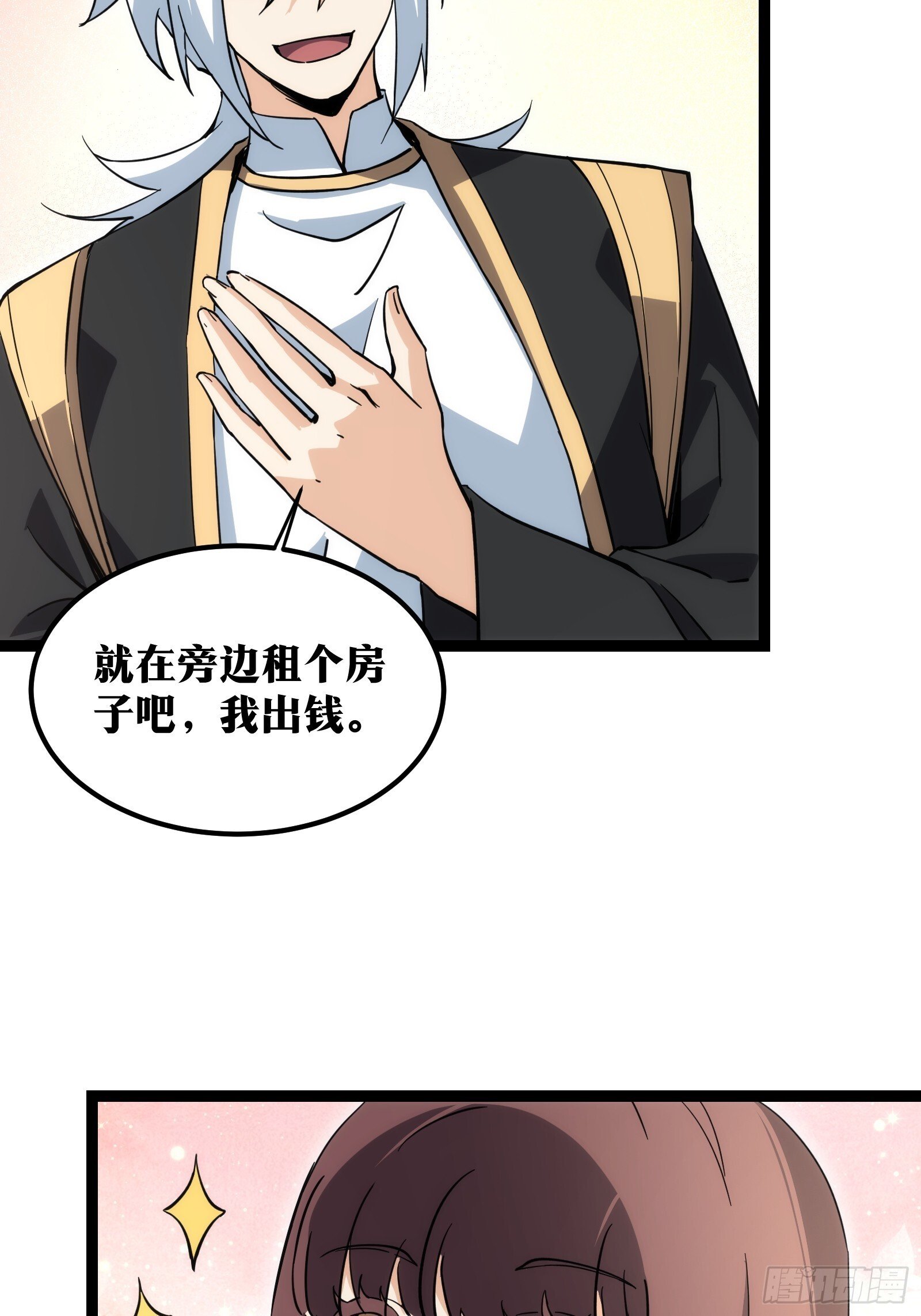 天师漫画,672图