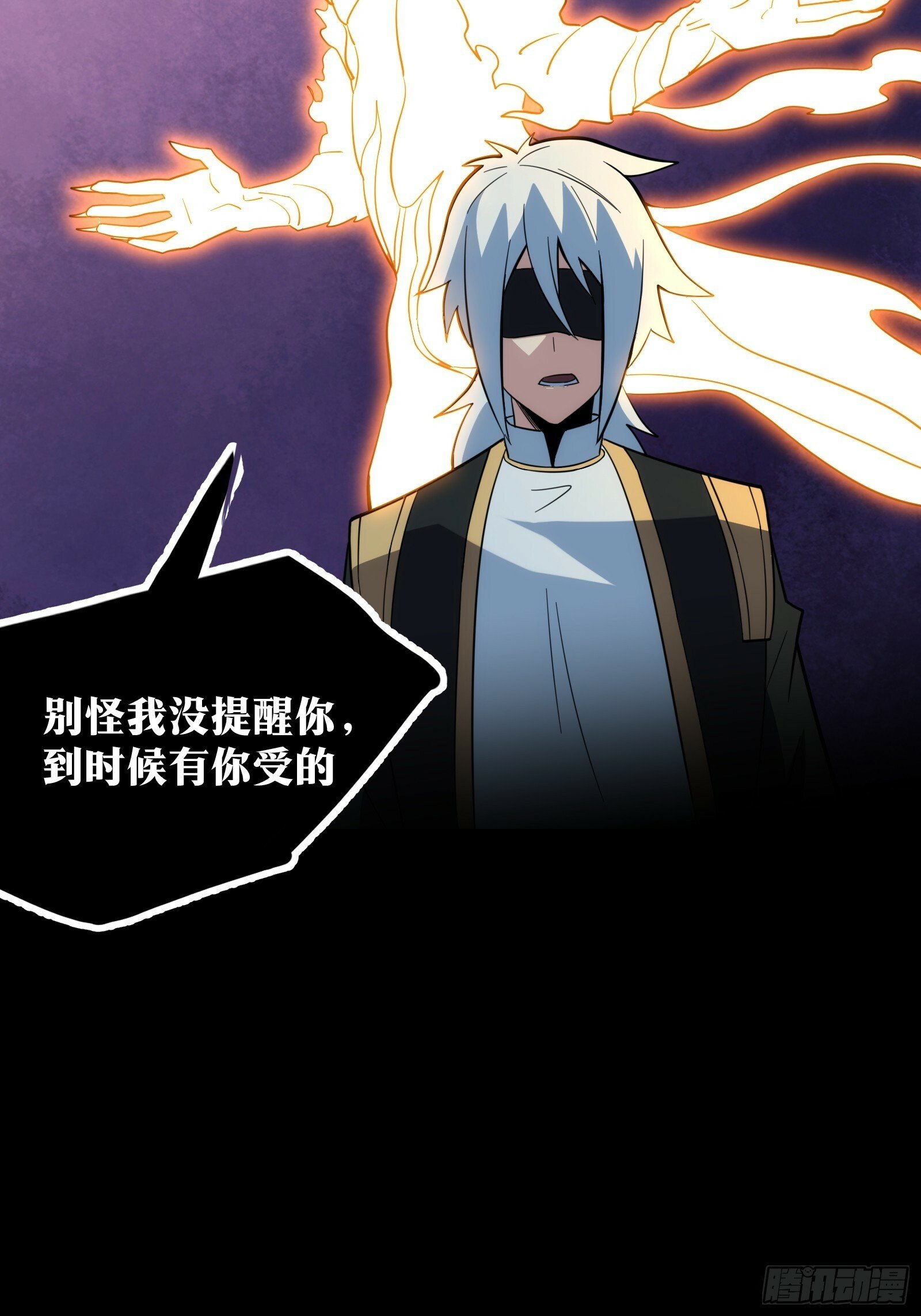 天师漫画,421图