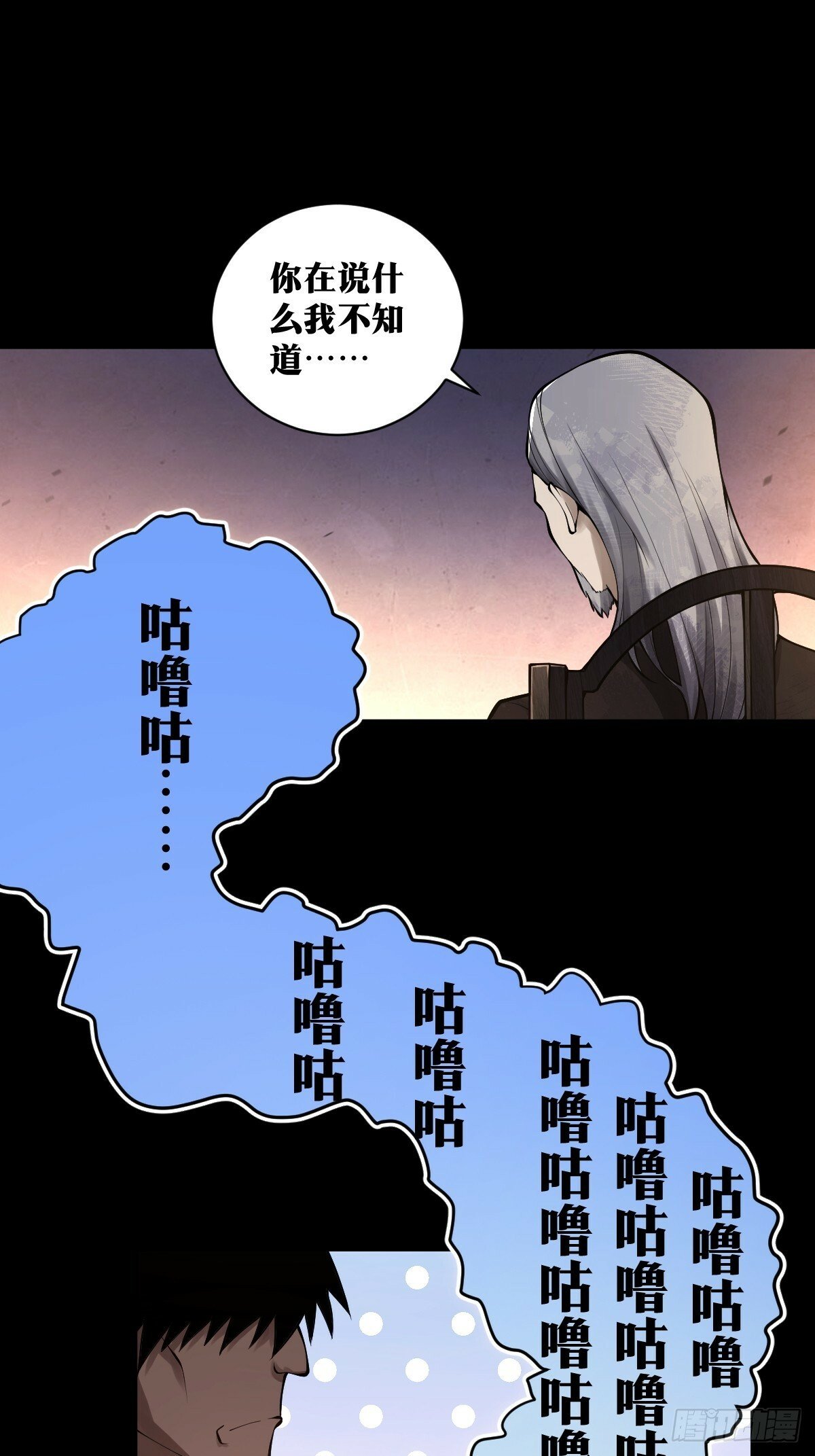 天师漫画,201图