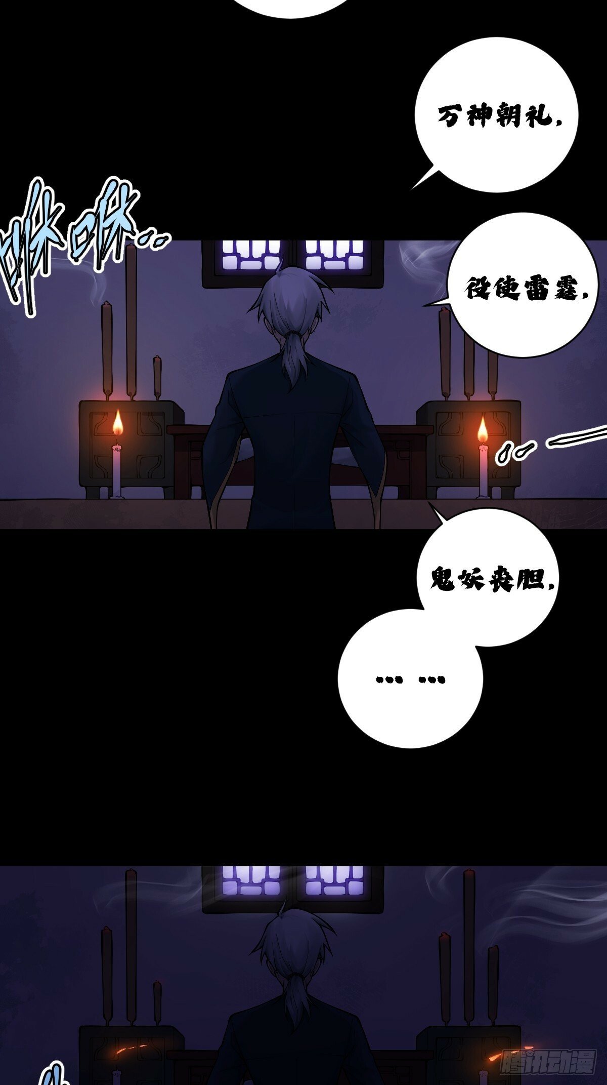 天师漫画,151图