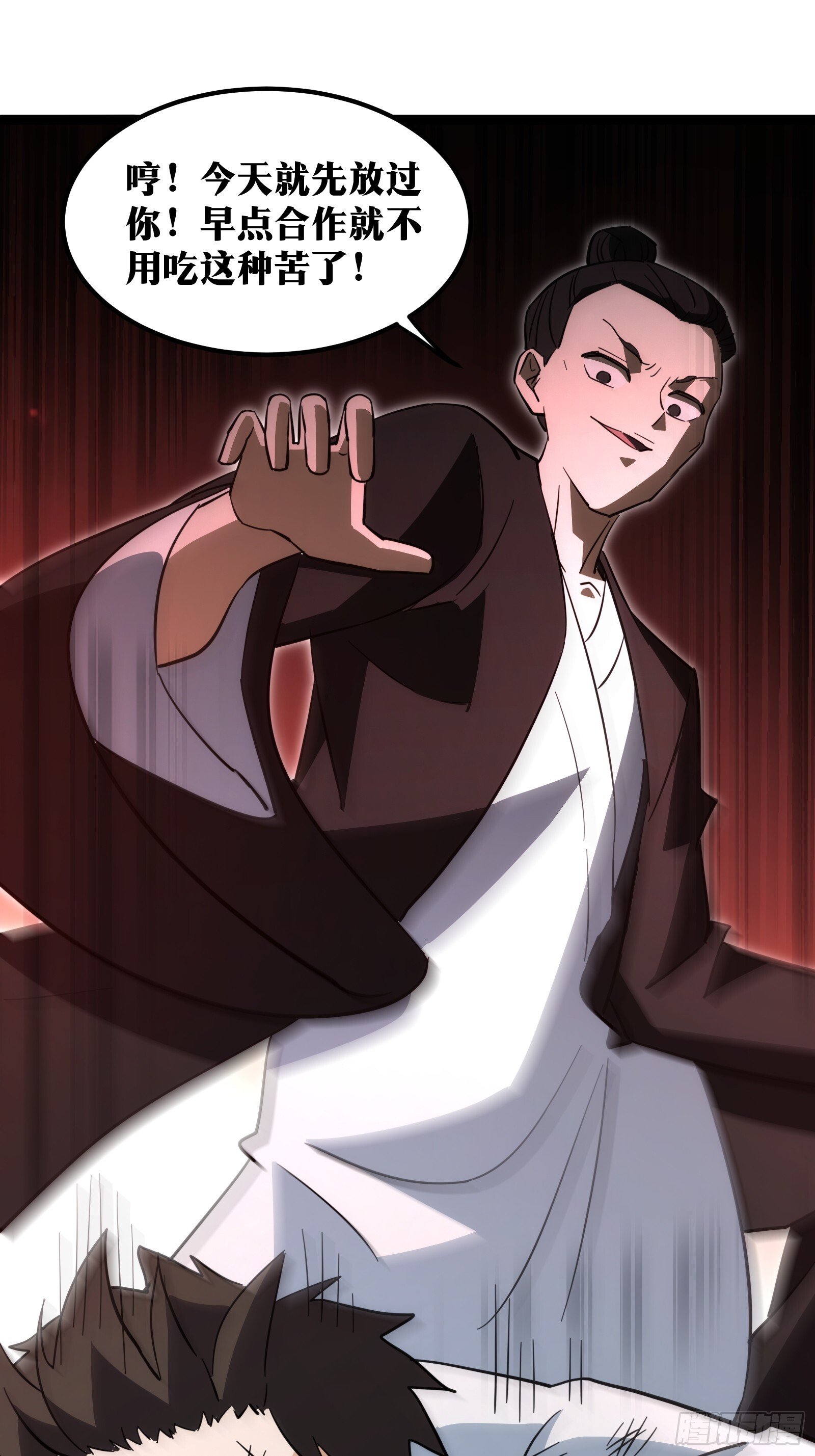 天师漫画,541图