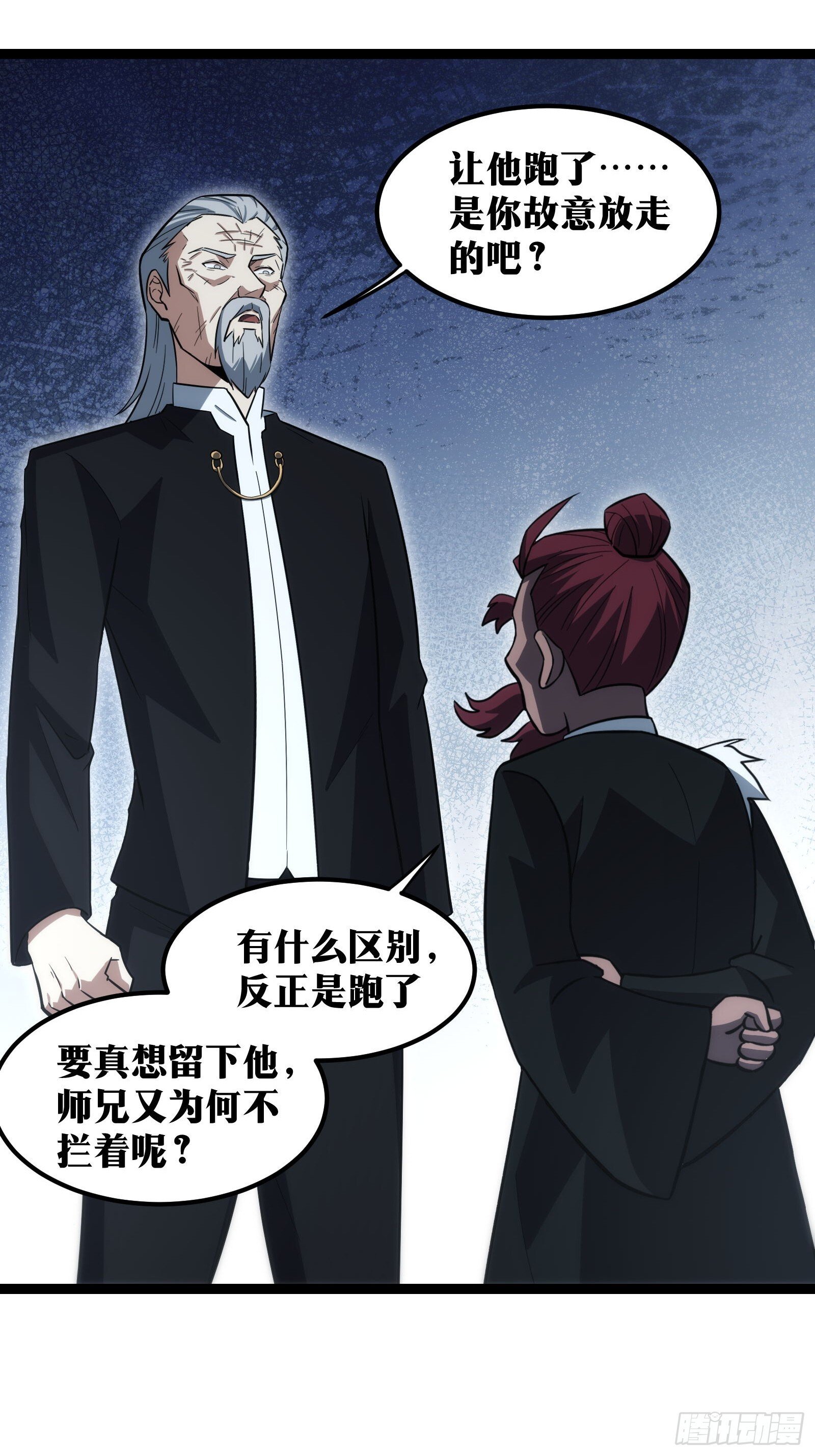 天师漫画,562图