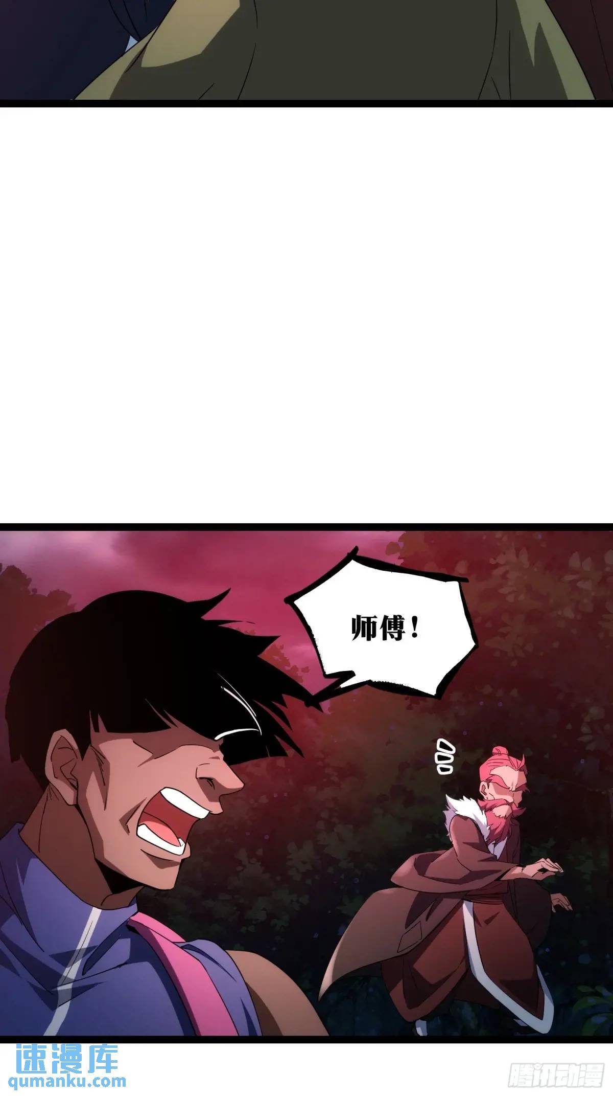 天师漫画,862图