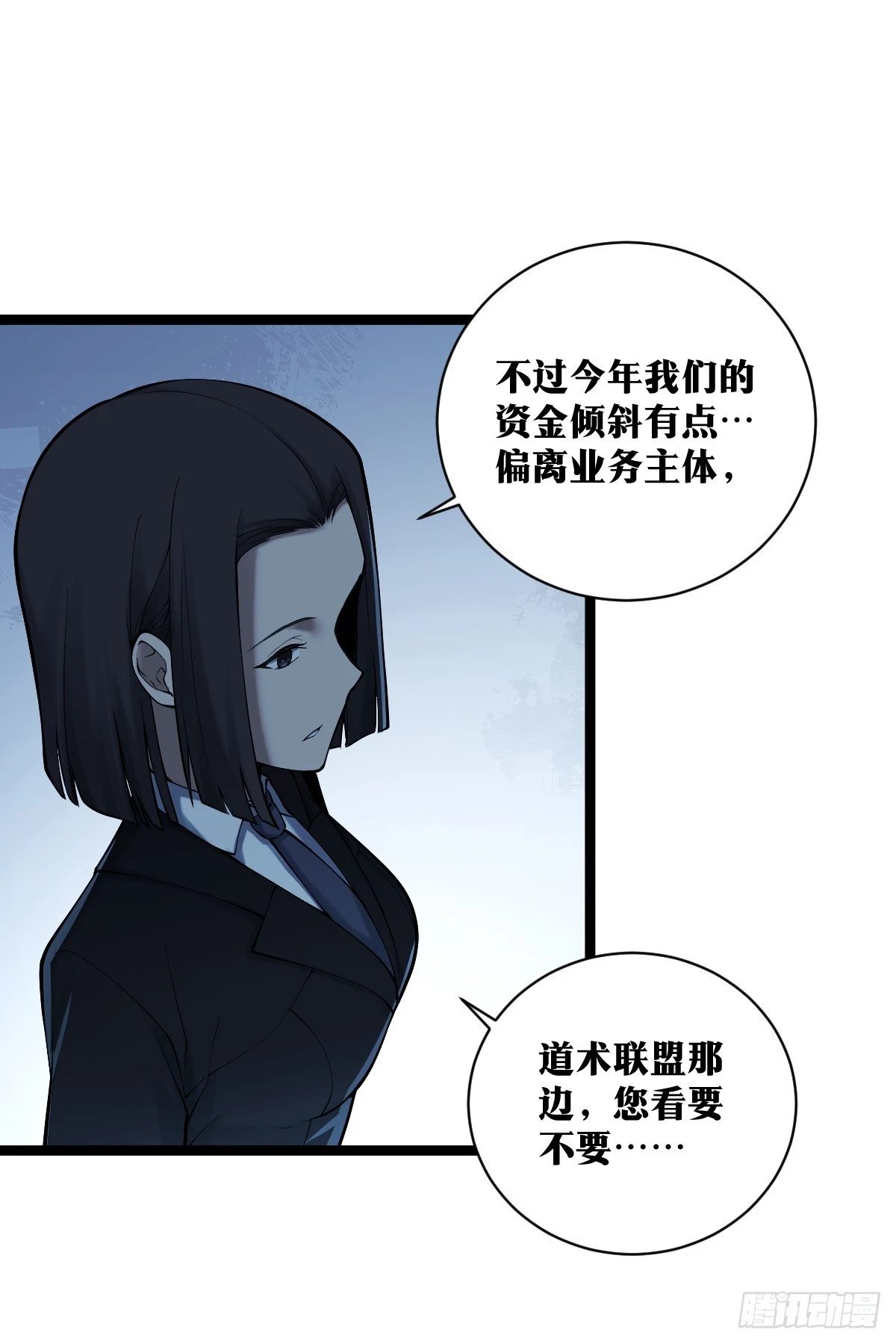 天师漫画,182图