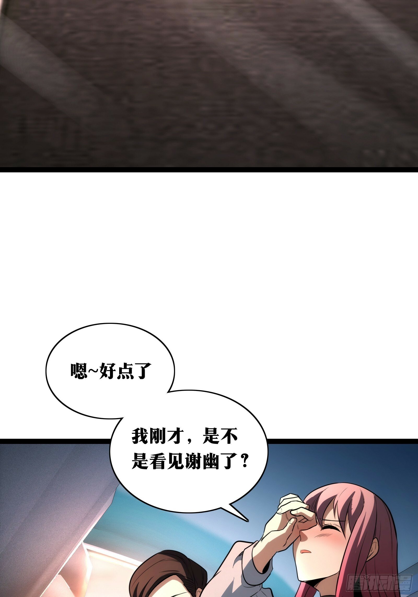 天师漫画,352图