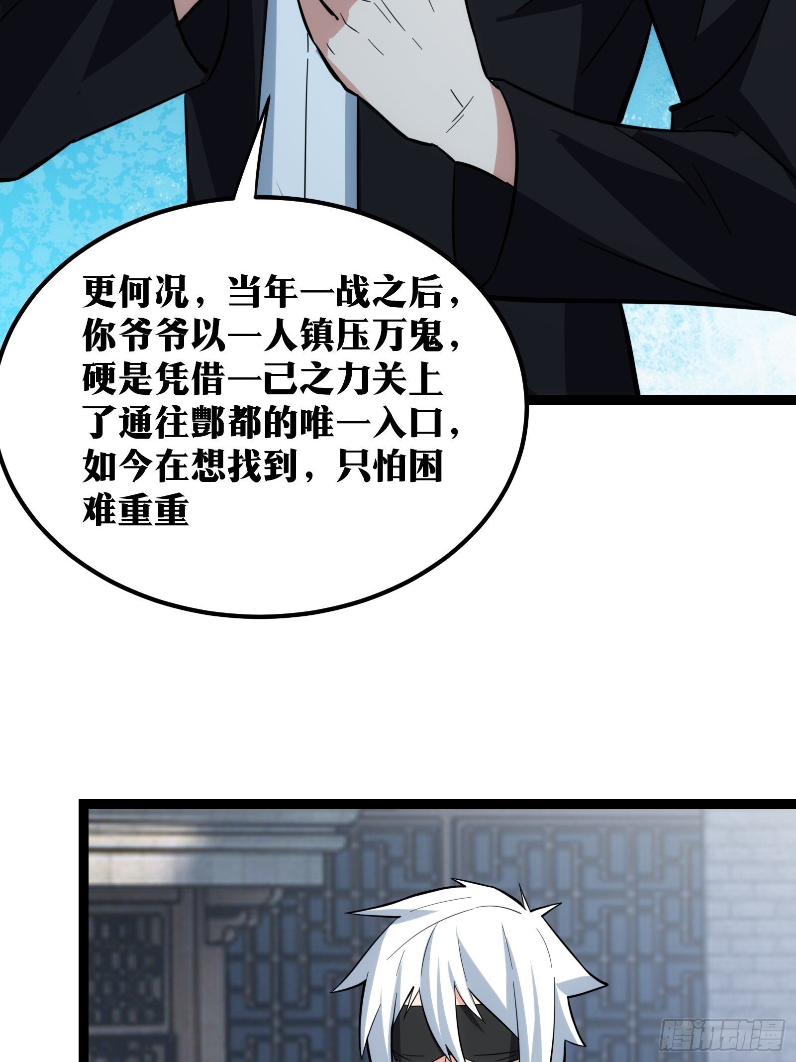 天师漫画,471图