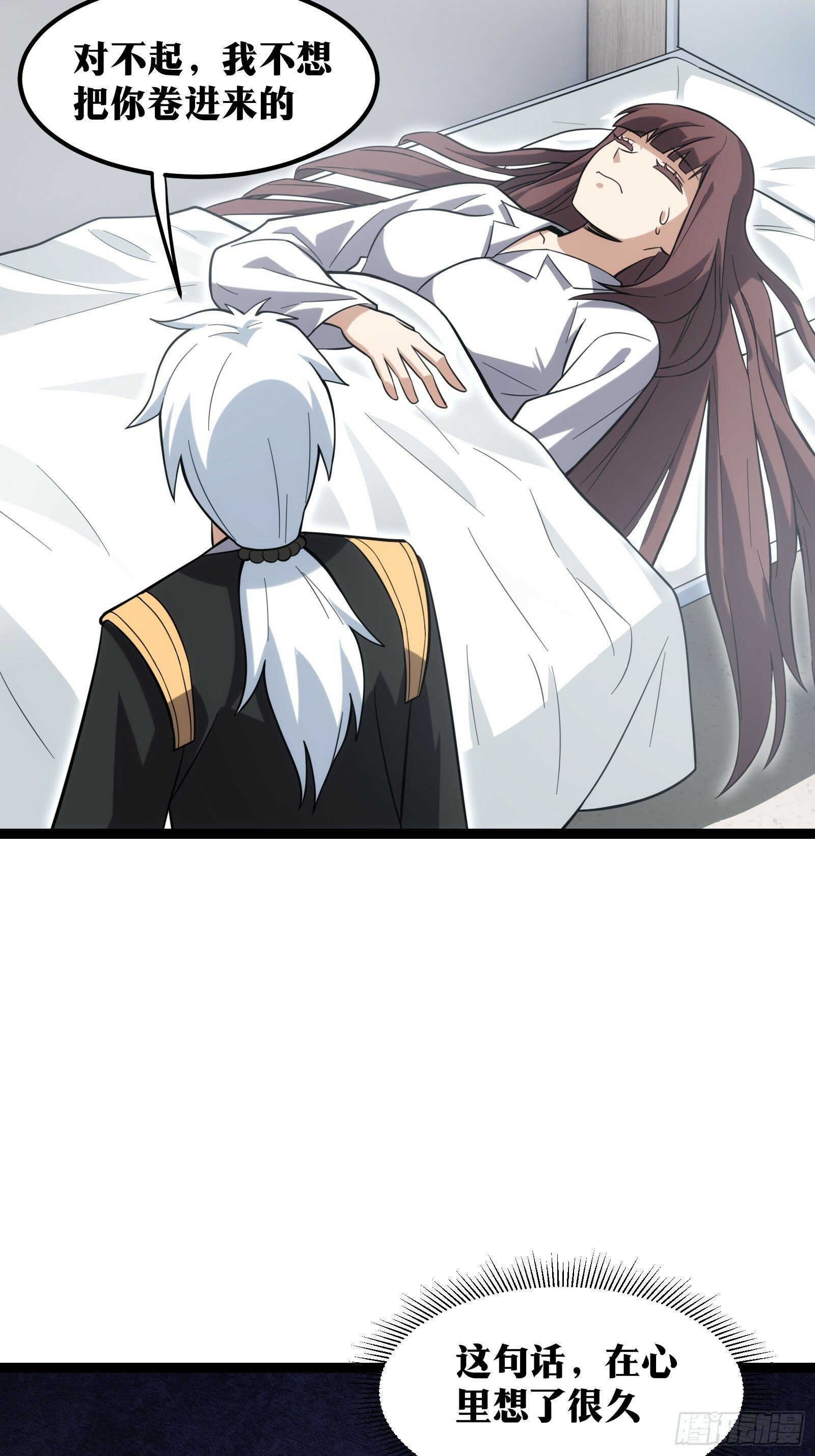 天师漫画,432图