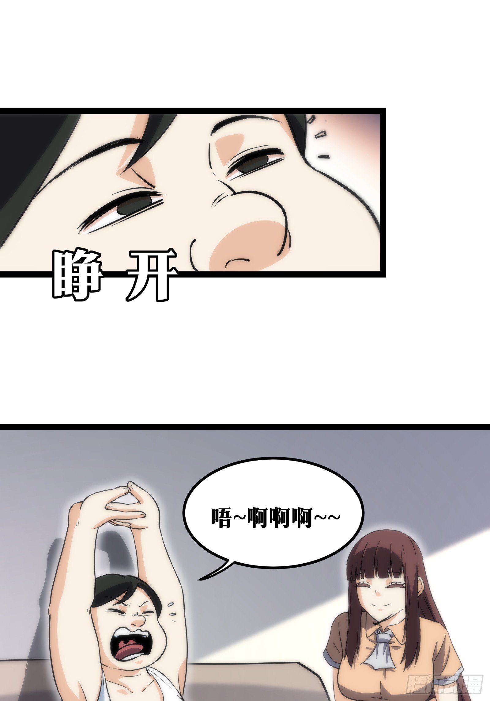 天师漫画,592图