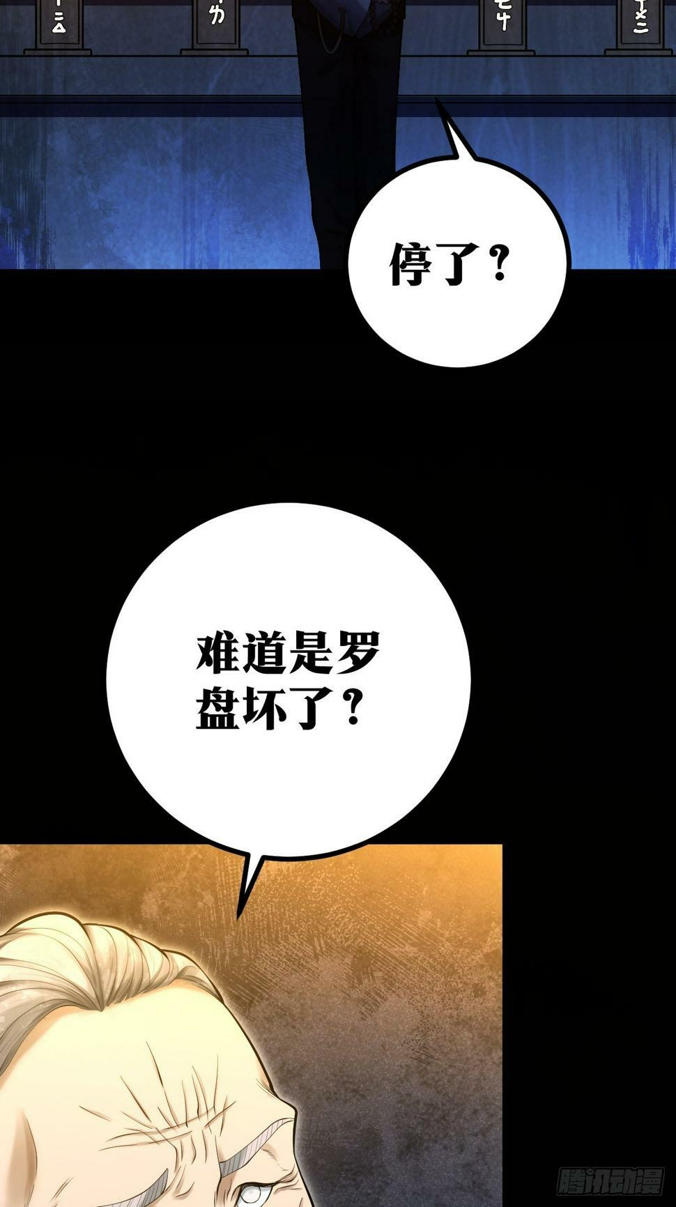 天师漫画,72图