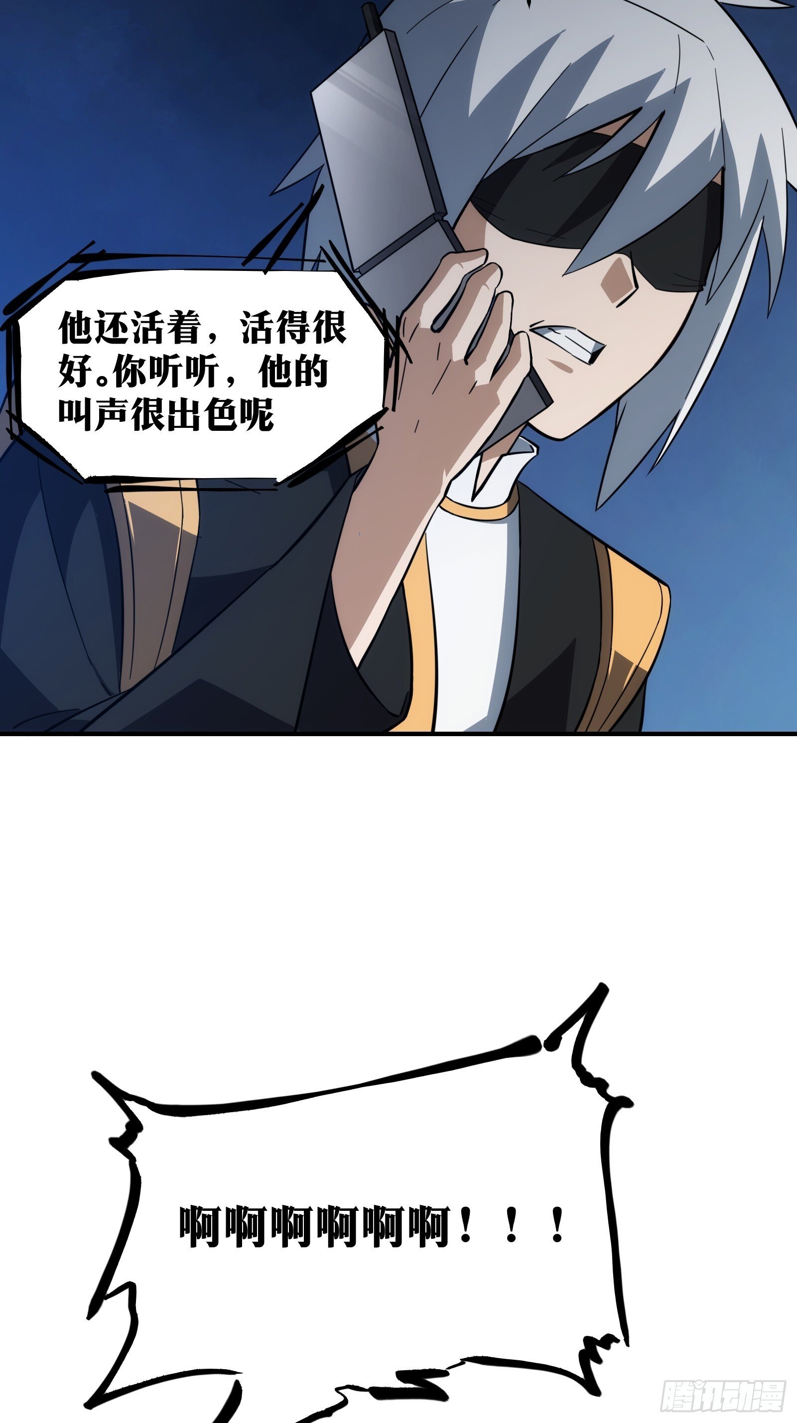 天师漫画,501图