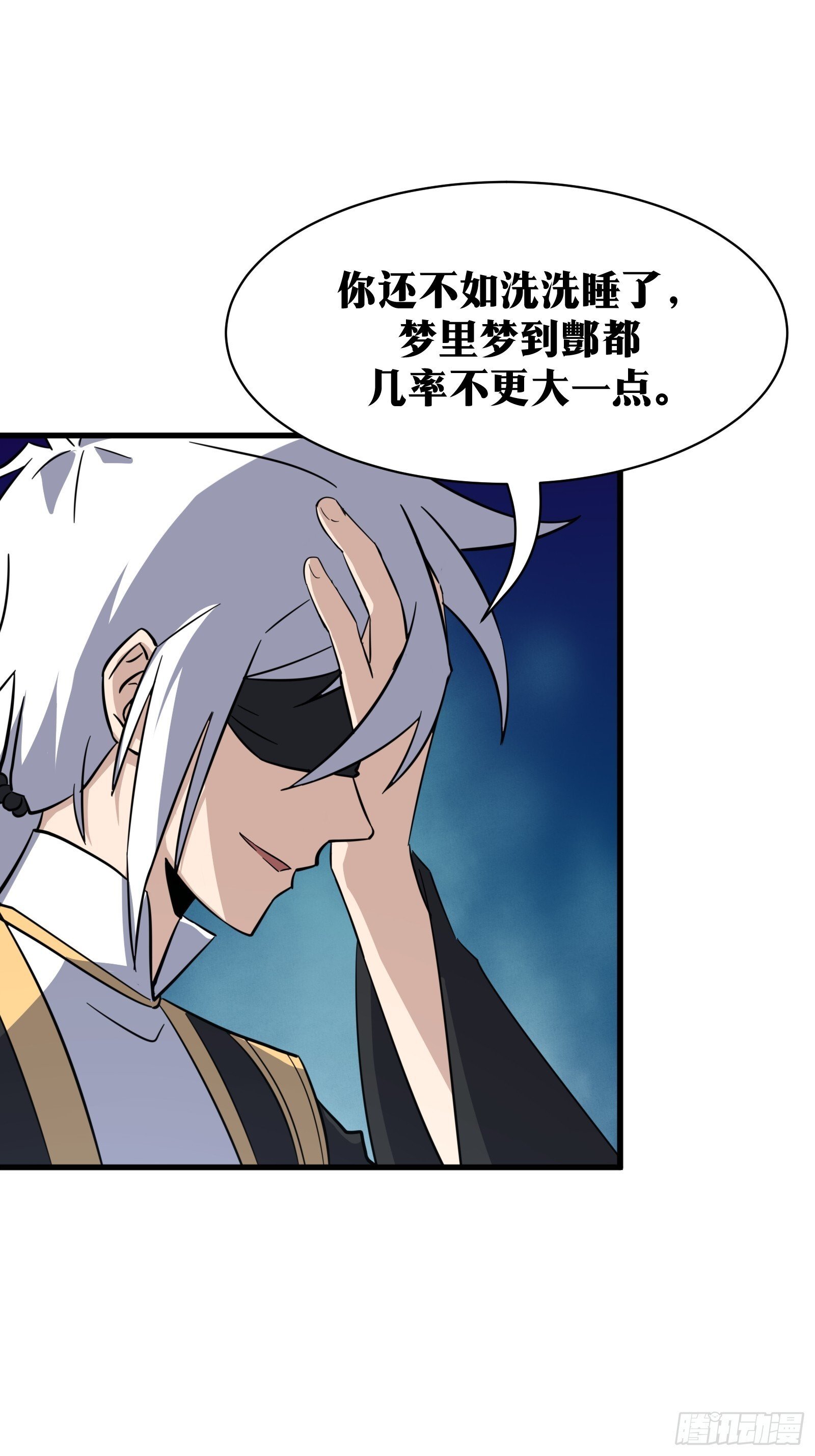 天师漫画,812图