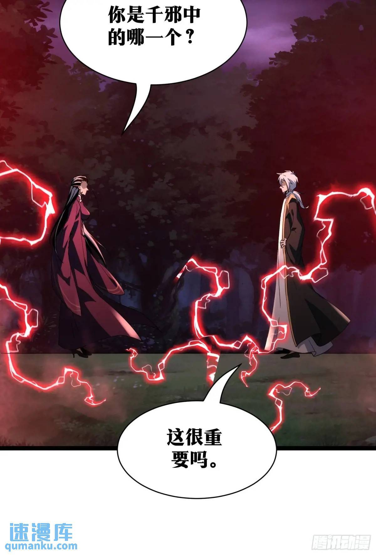 天师漫画,862图