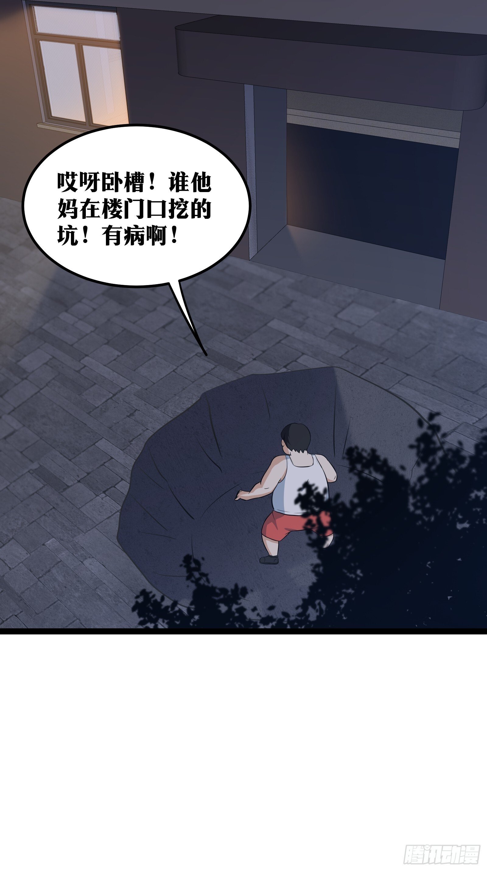 天师漫画,731图