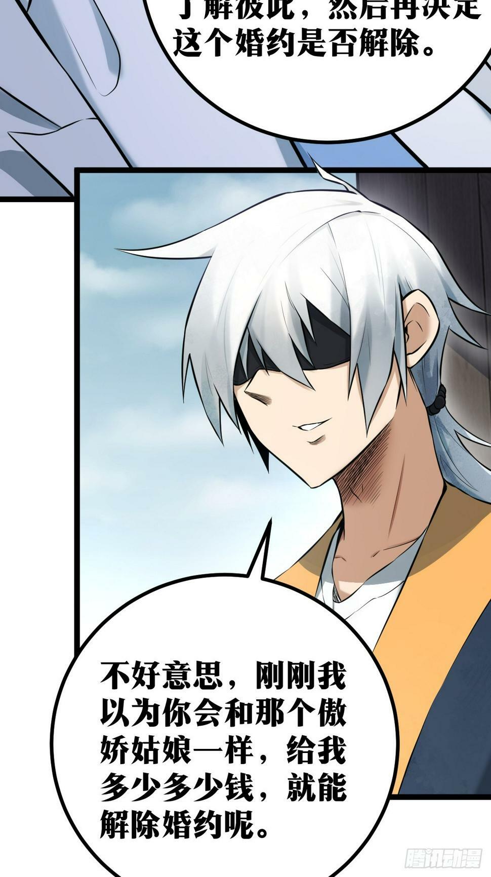 天师漫画,42图
