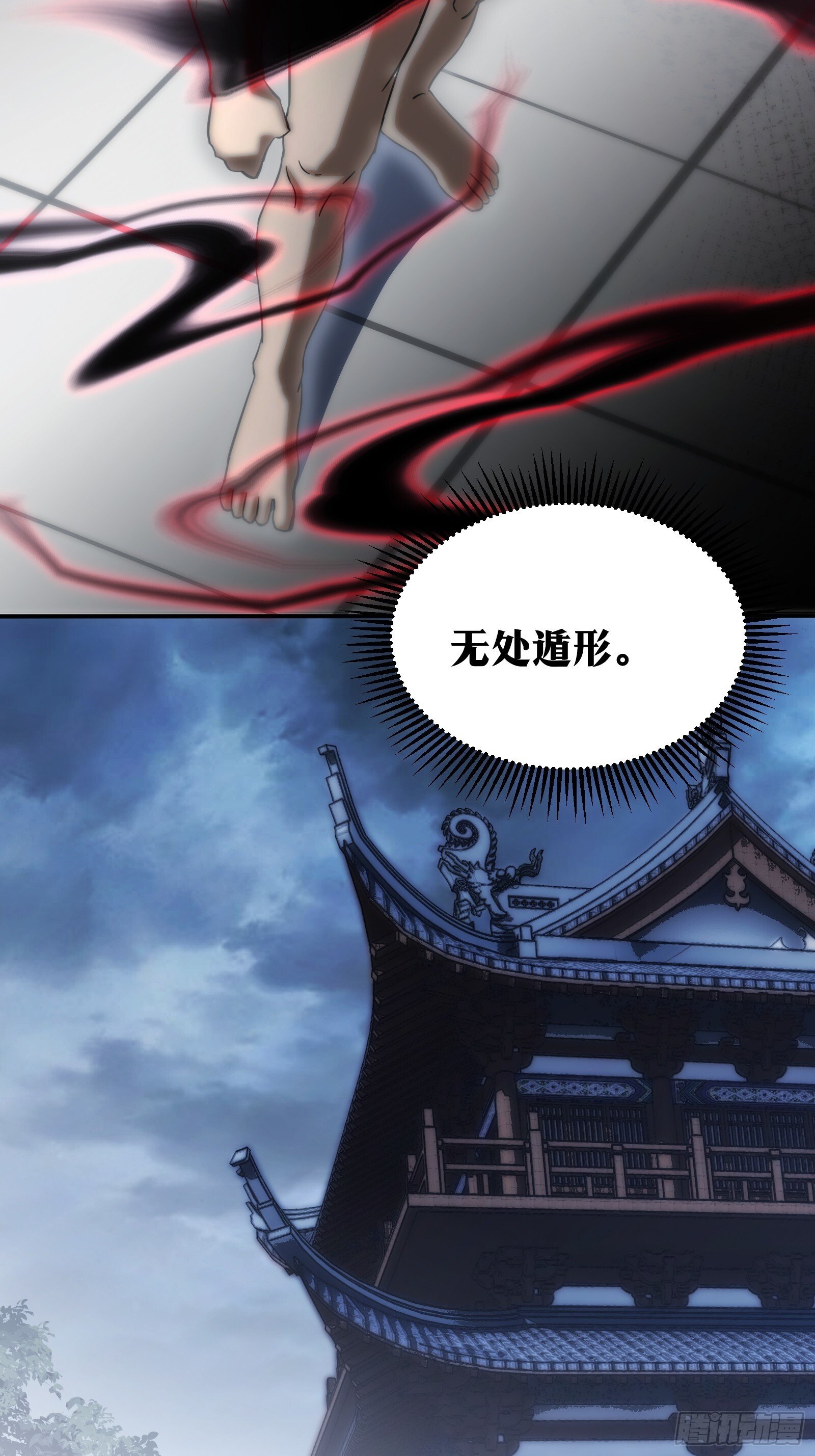 天师漫画,581图