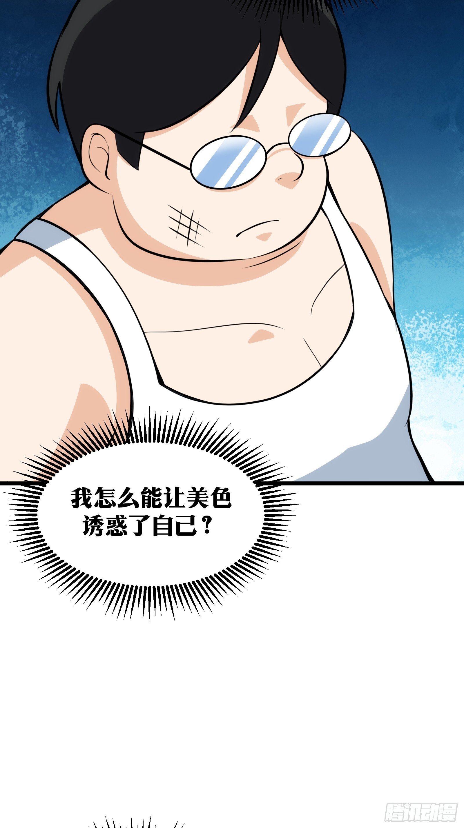 天师漫画,491图
