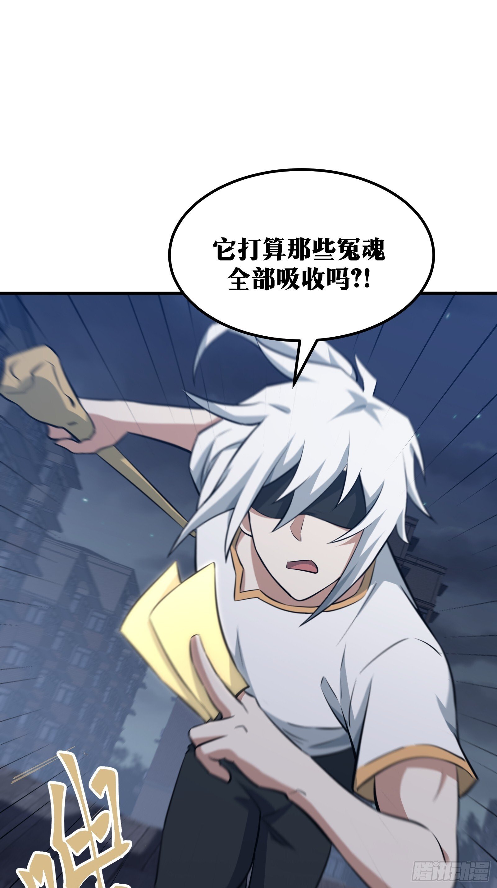 天师漫画,721图