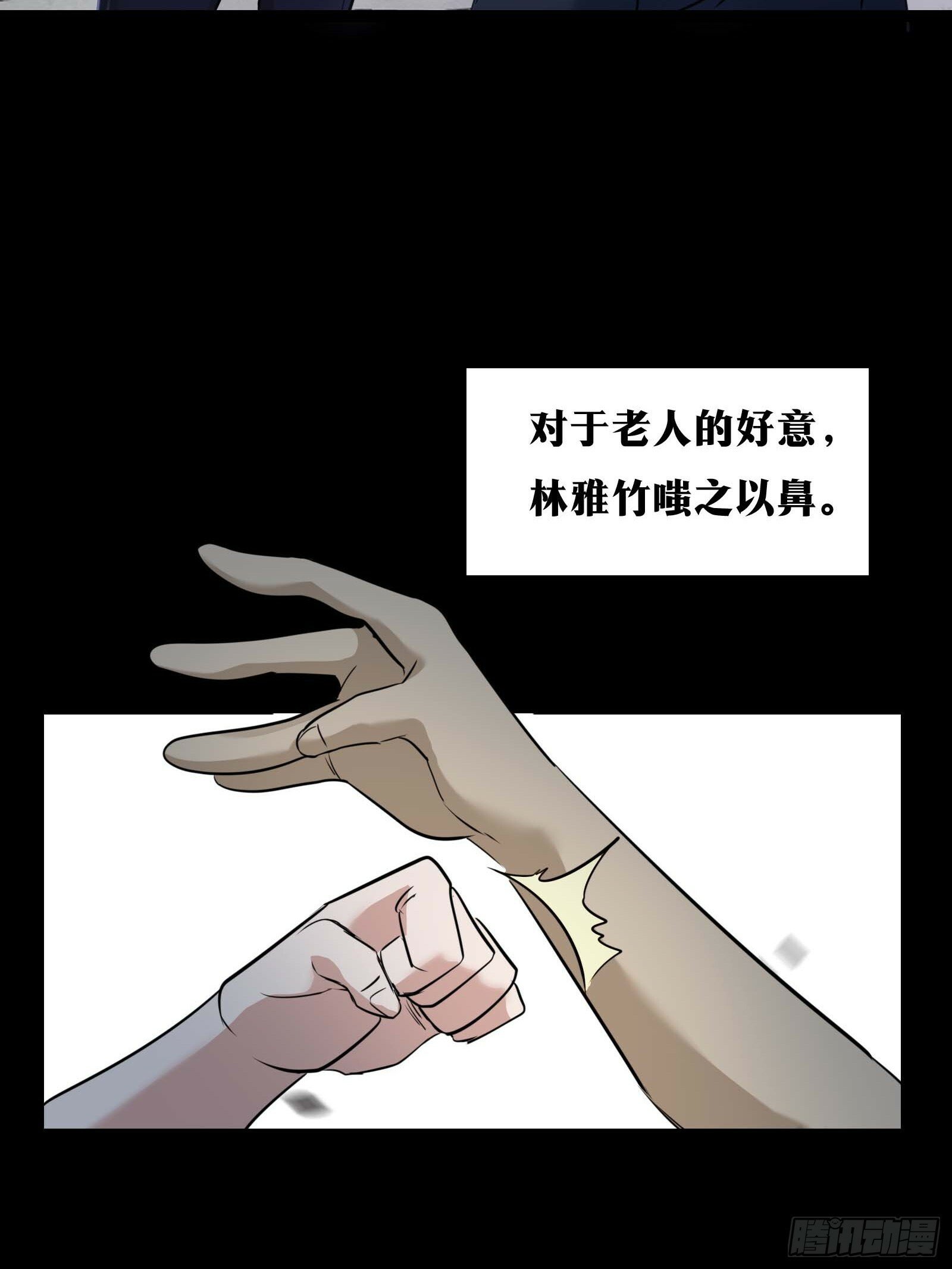 天师漫画,302图