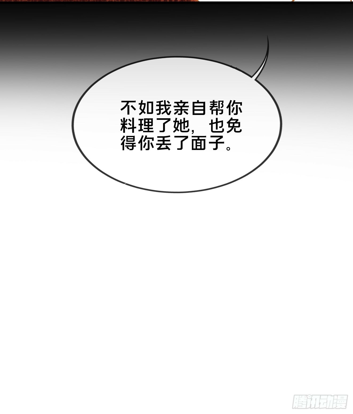 天师漫画,291图