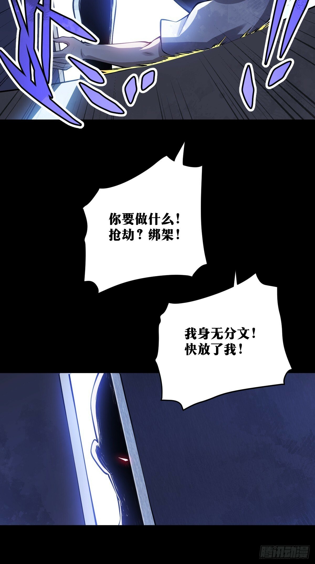 天师漫画,202图