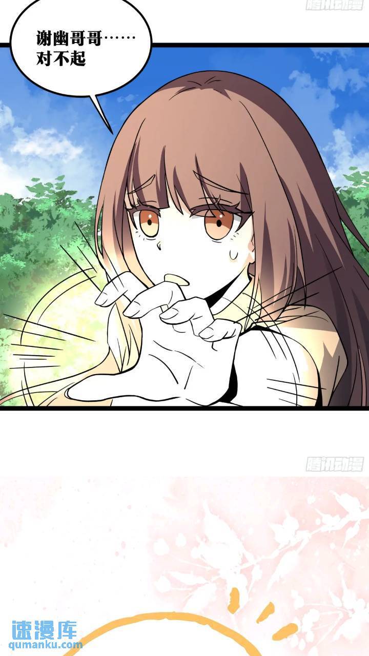 天师漫画,832图