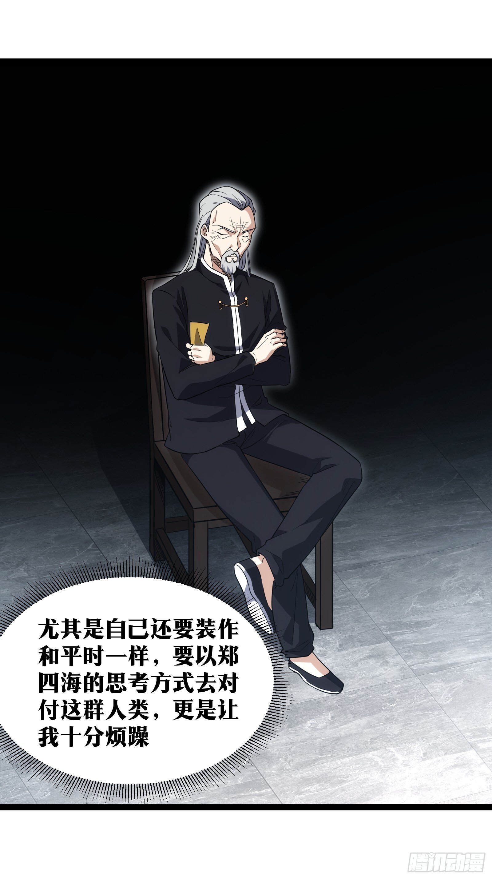 天师漫画,681图
