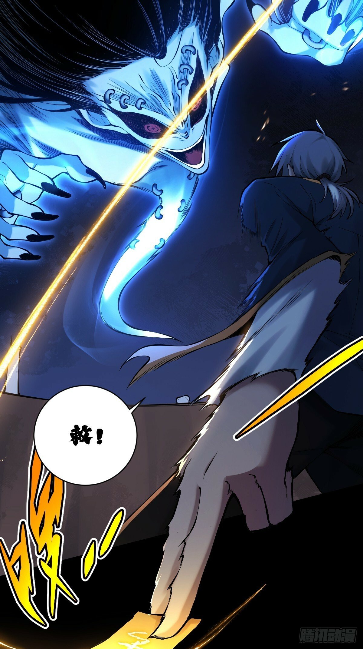 天师漫画,152图