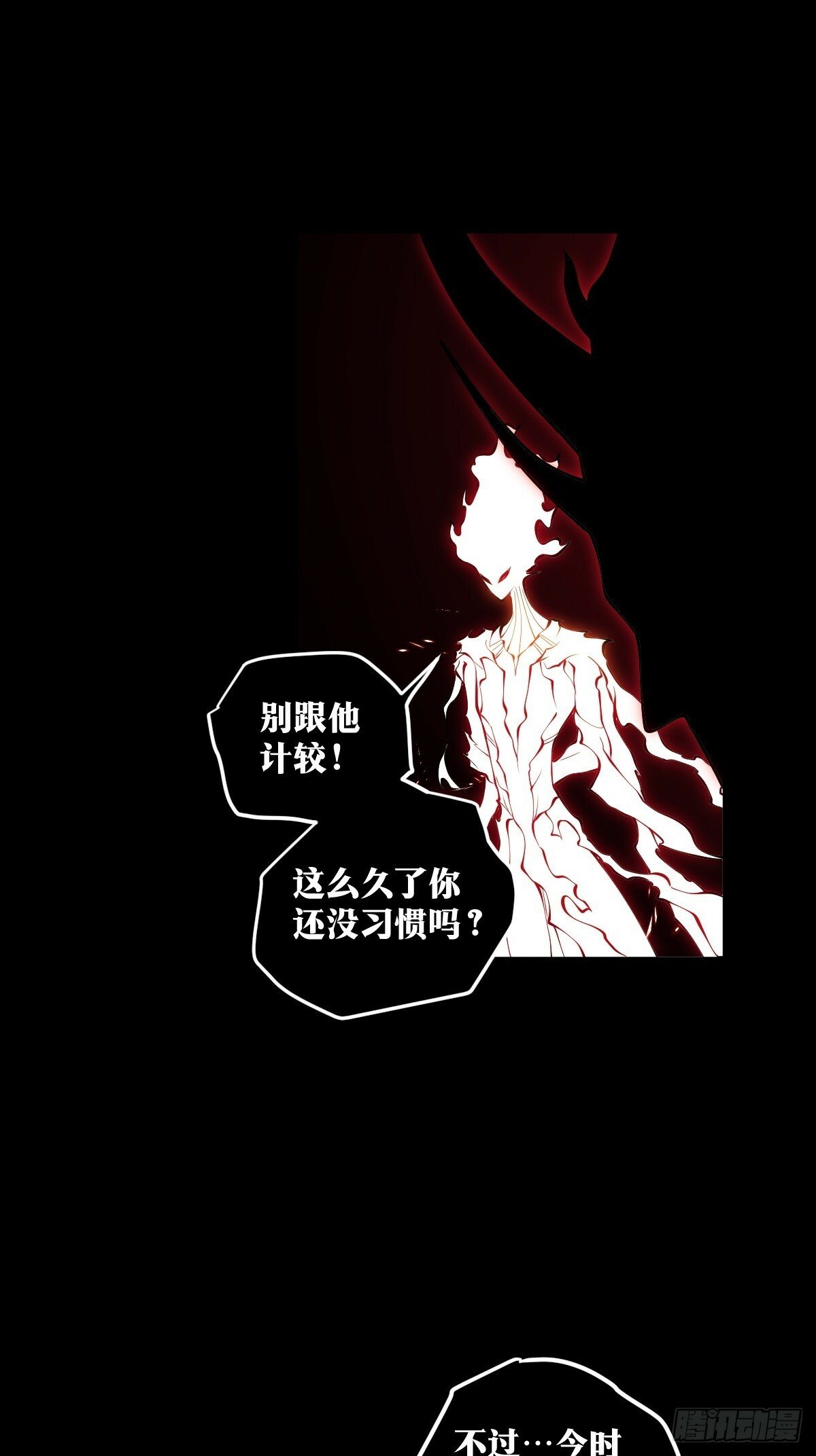 天师漫画,231图