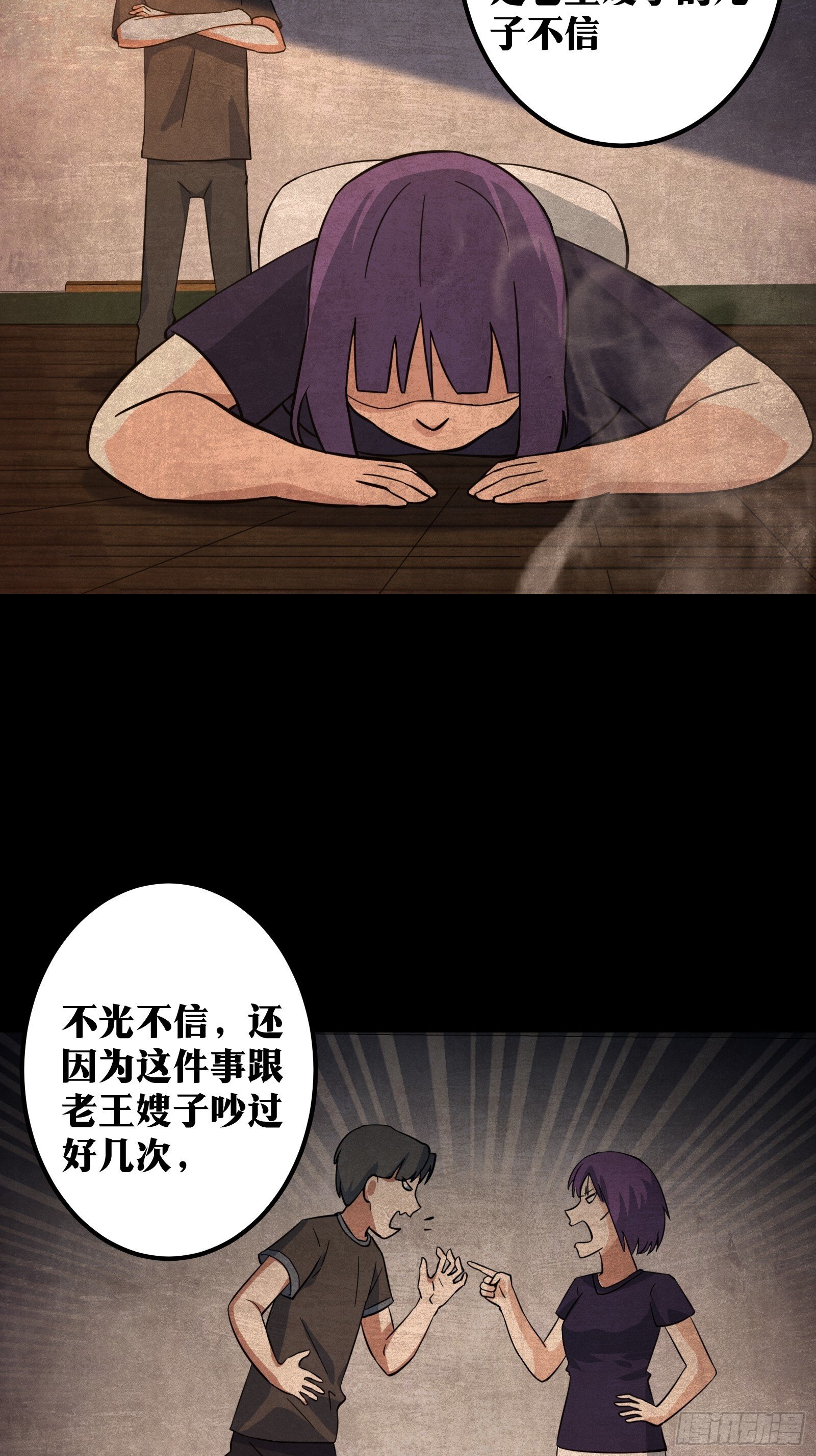 天师漫画,702图