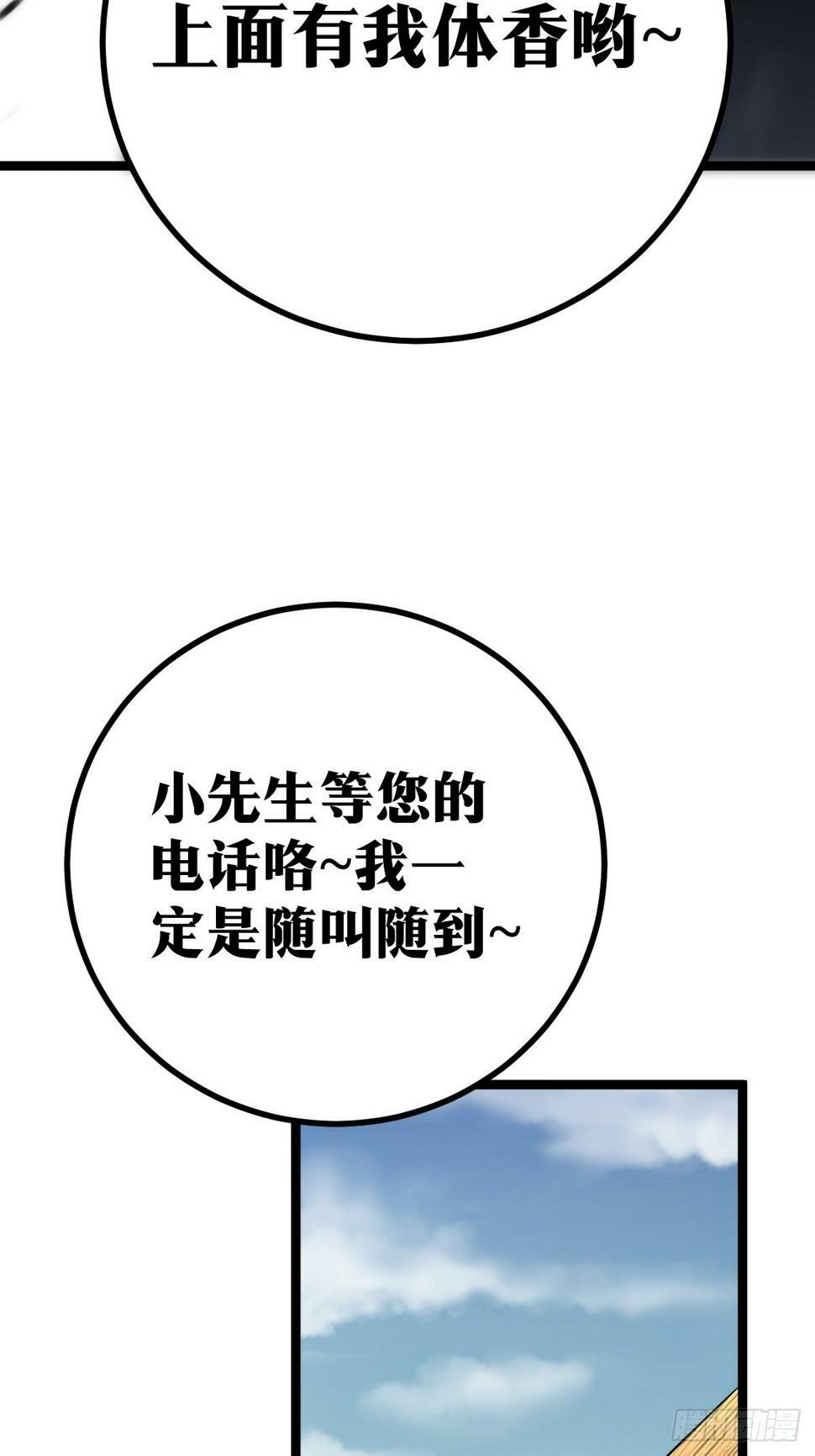 天师漫画,42图