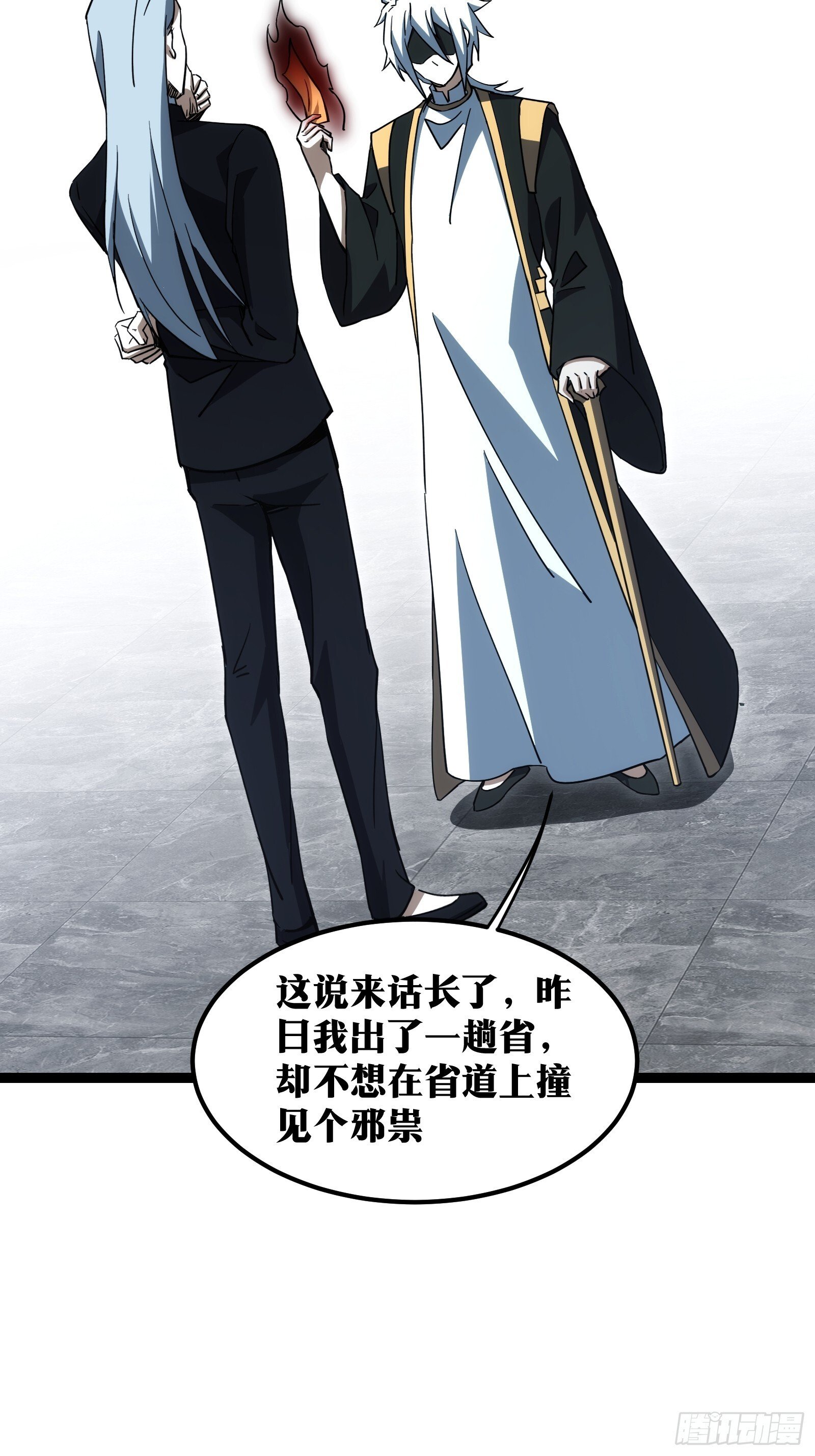 天师漫画,661图