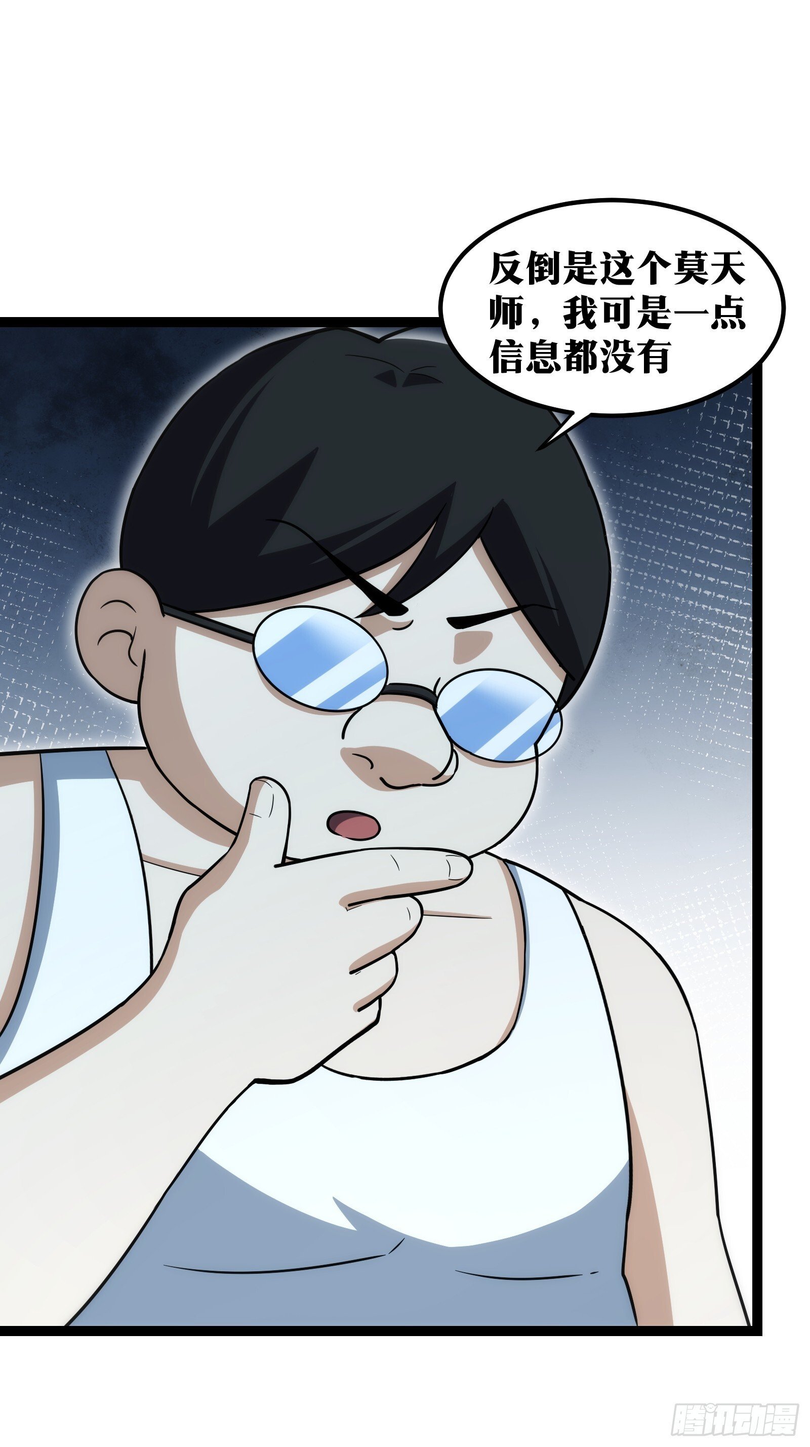 天师漫画,611图