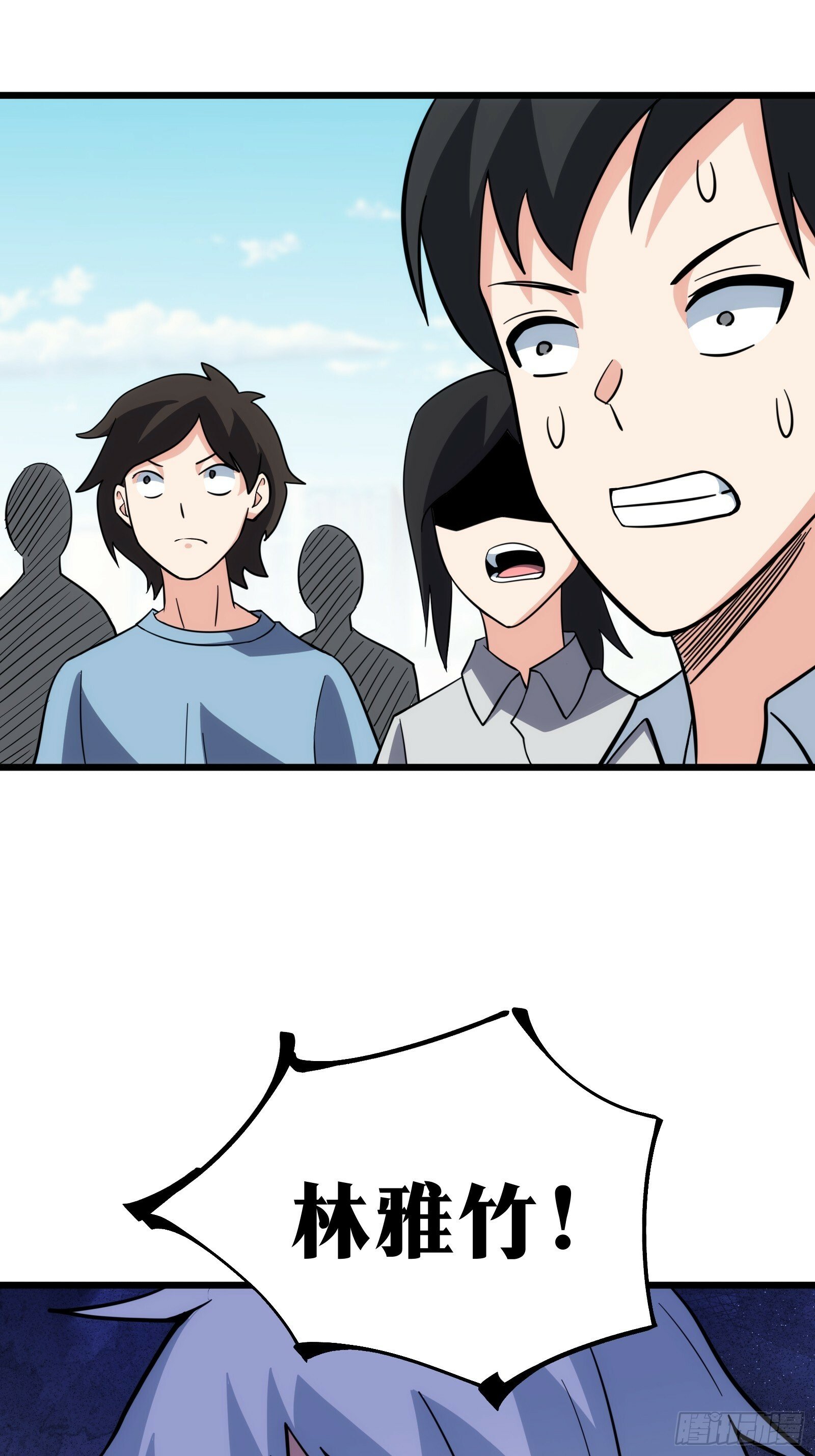 天师漫画,412图