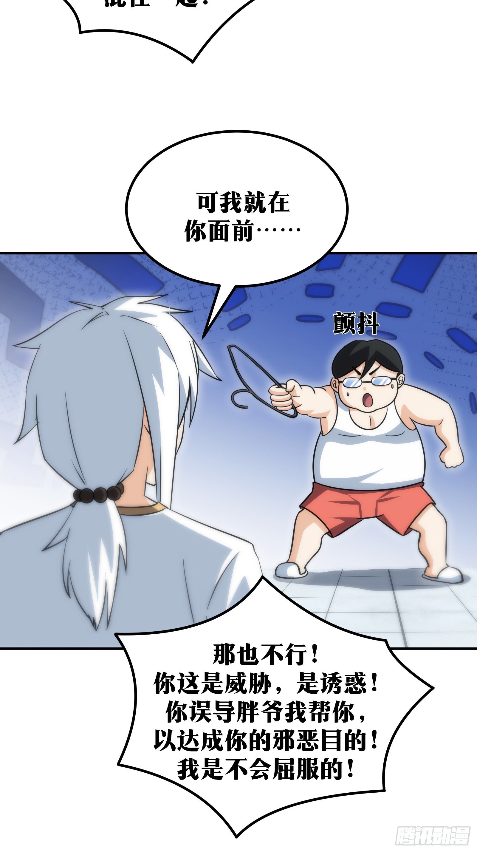 天师漫画,571图