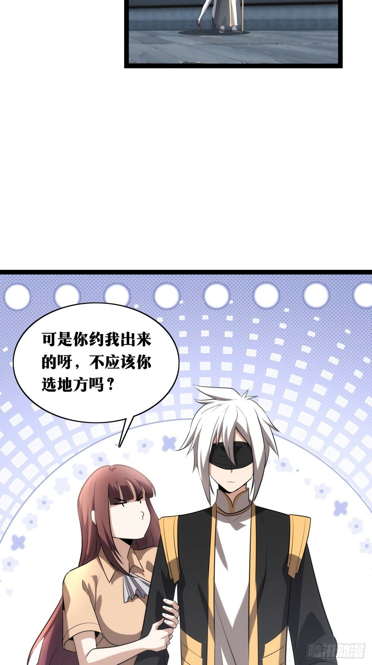 天师漫画,342图