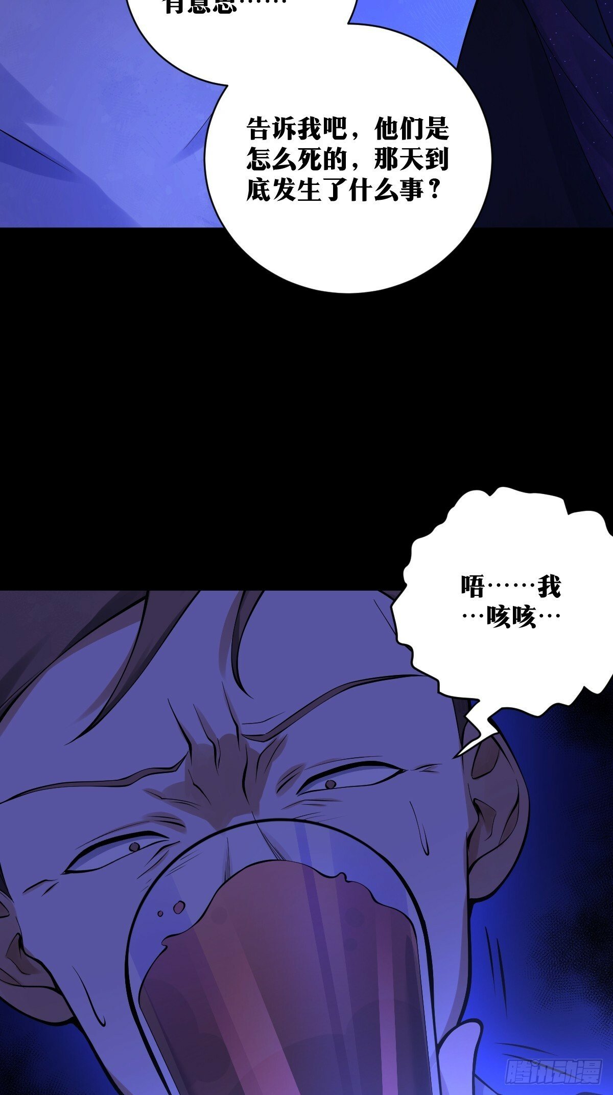 天师漫画,202图