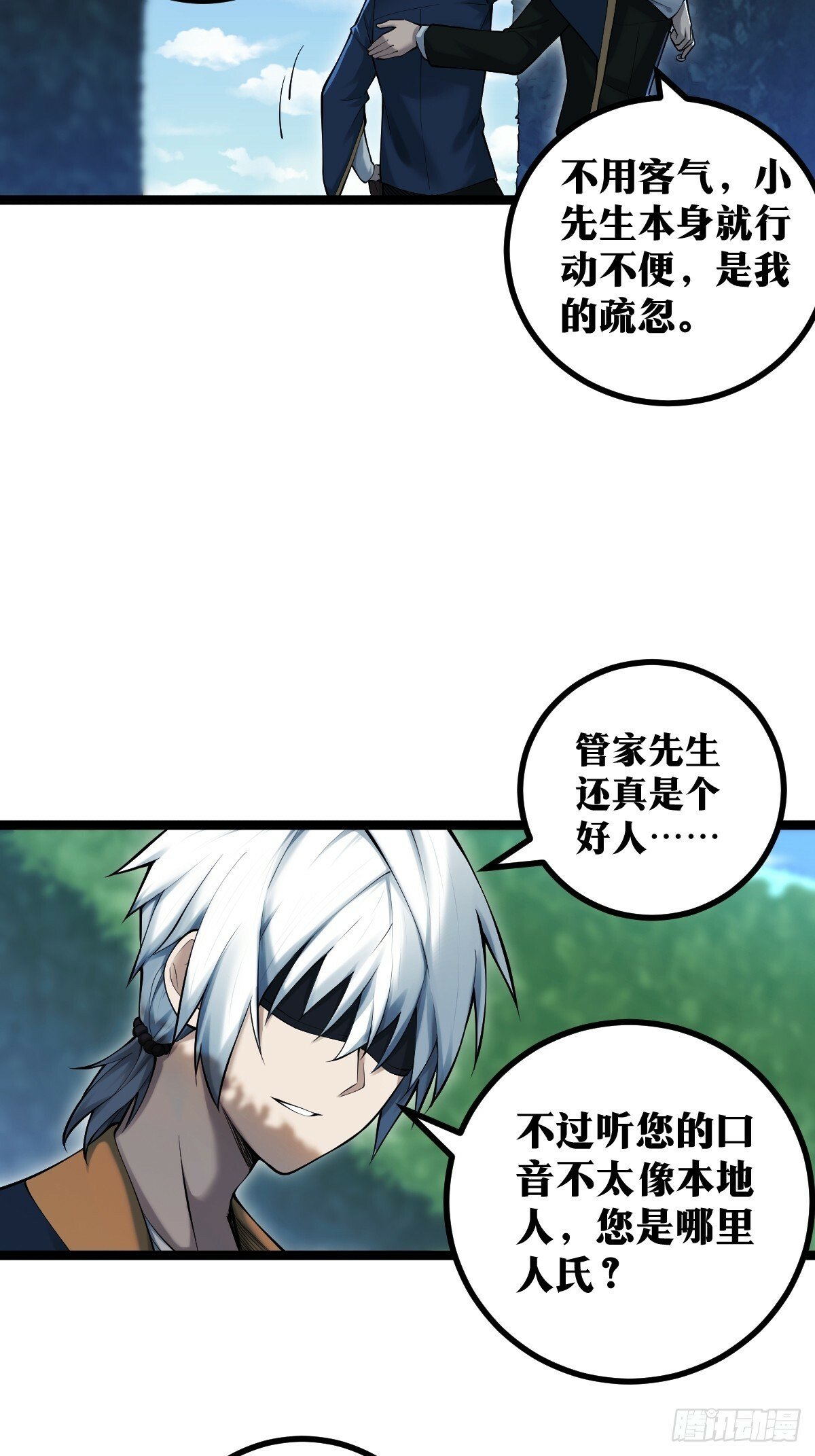 天师漫画,131图